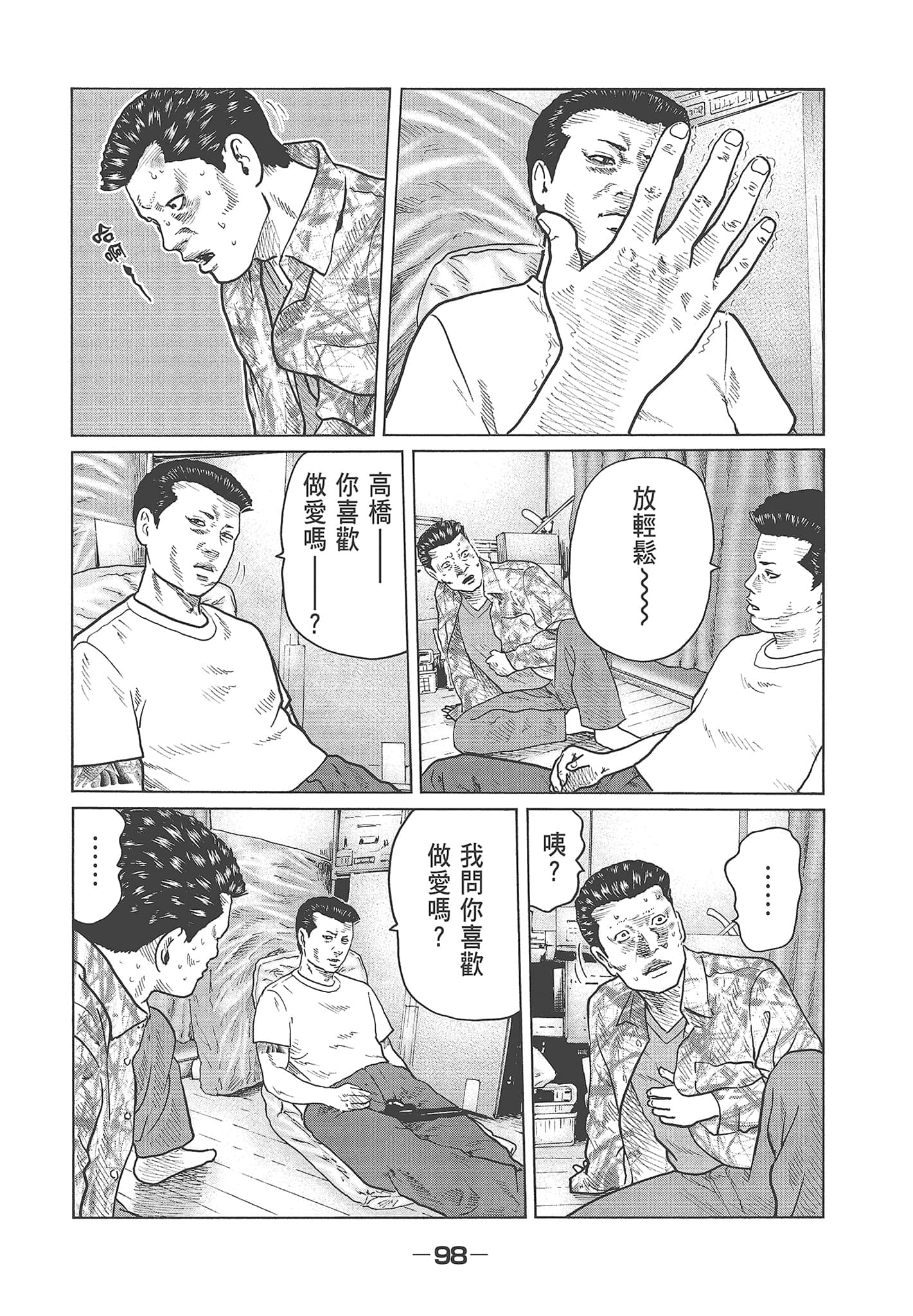 Page 100