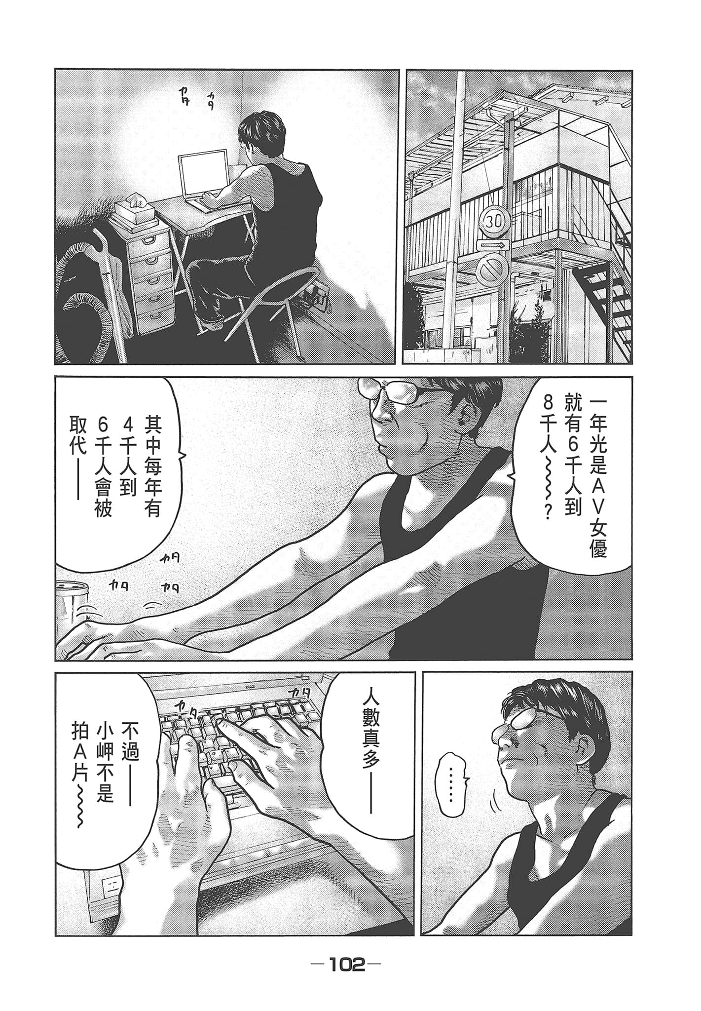 Page 104