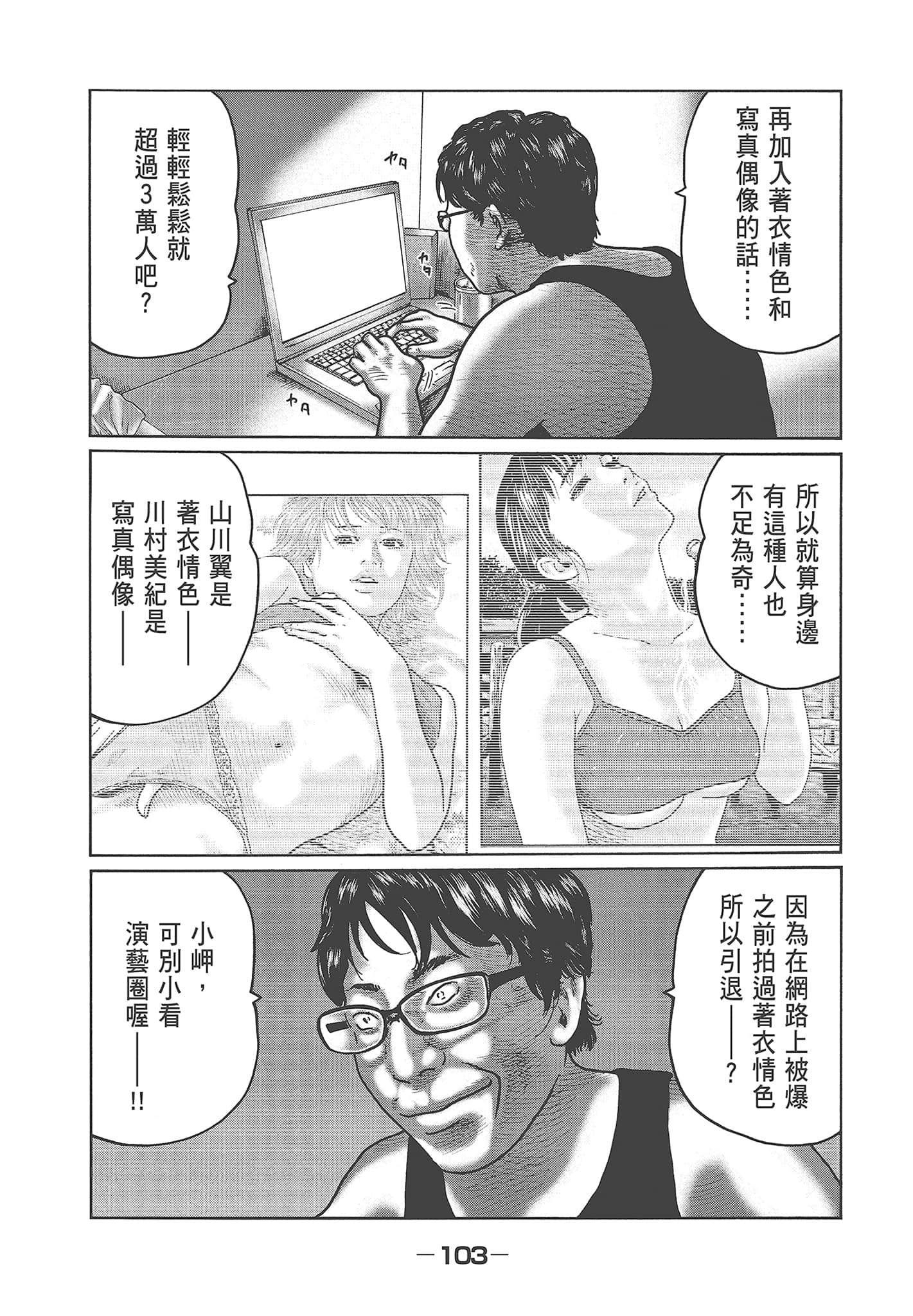 Page 105