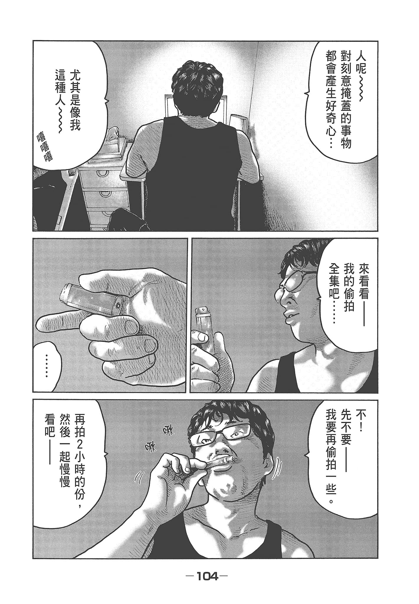 Page 106