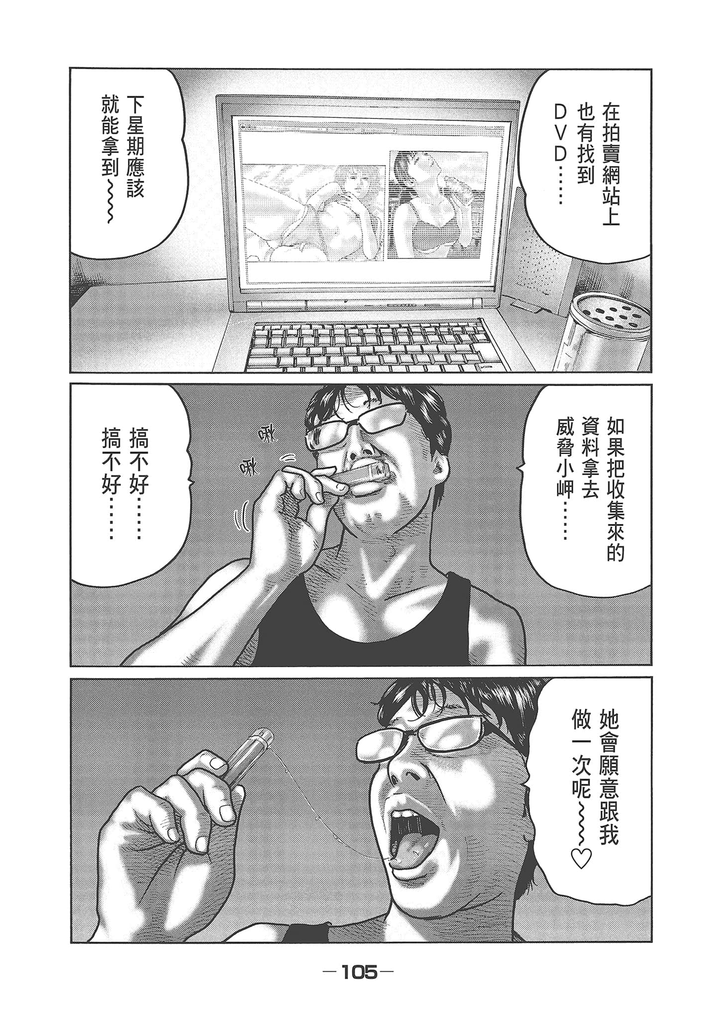 Page 107