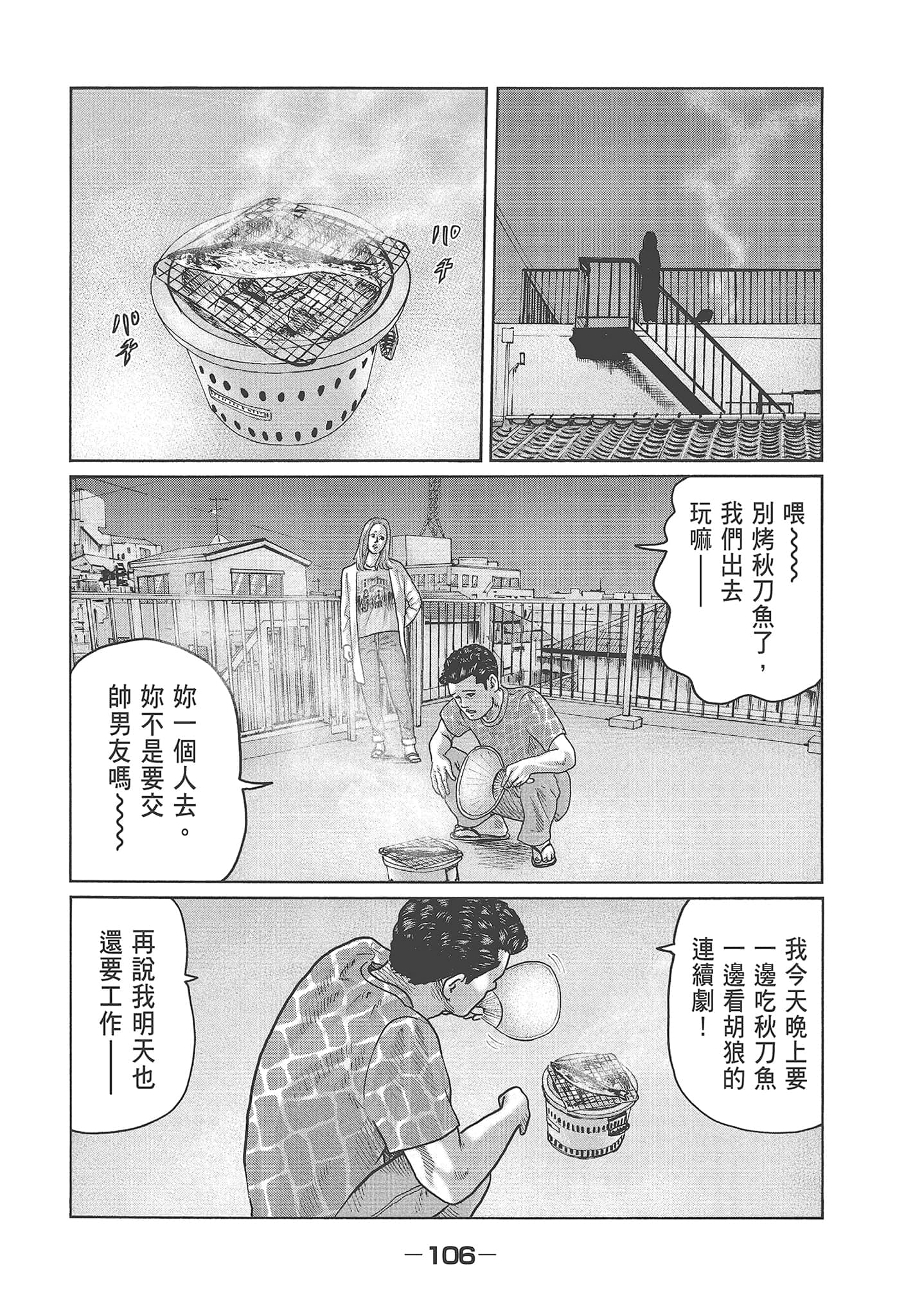 Page 108