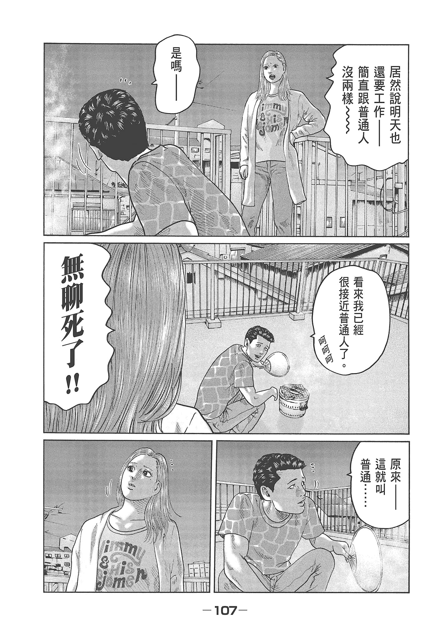 Page 109