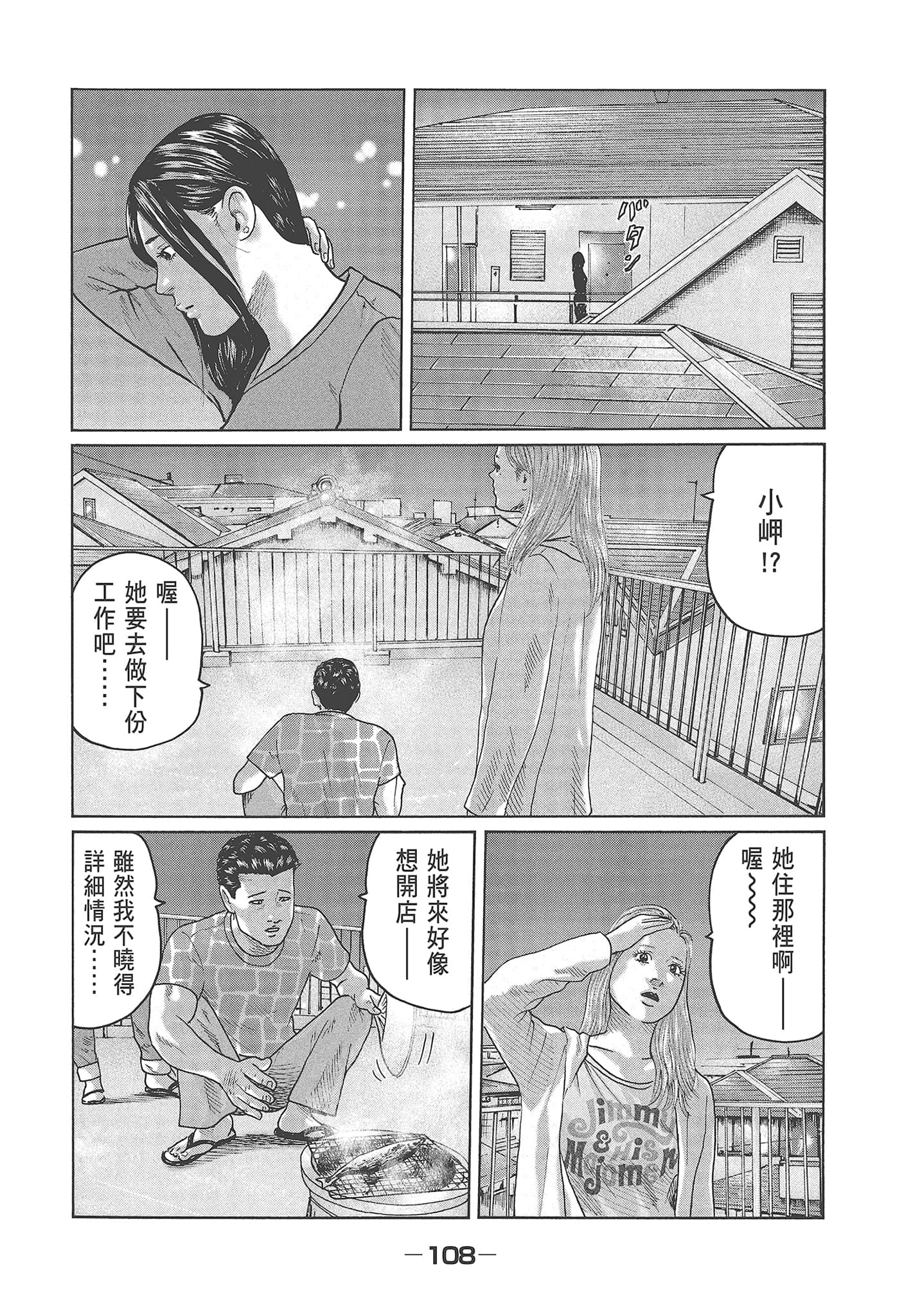 Page 110