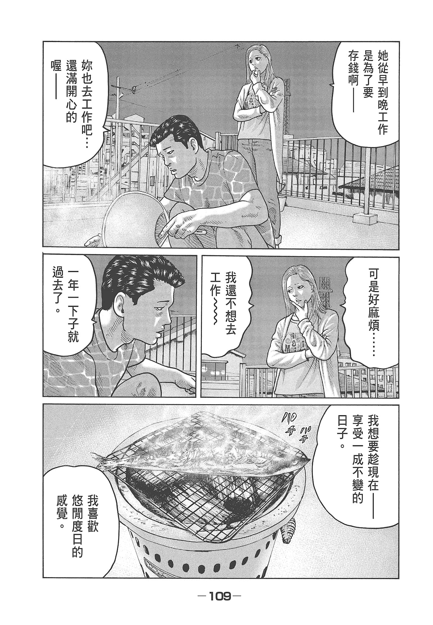 Page 111