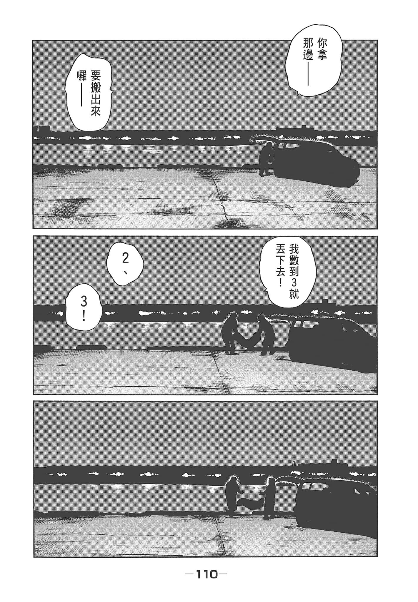 Page 112