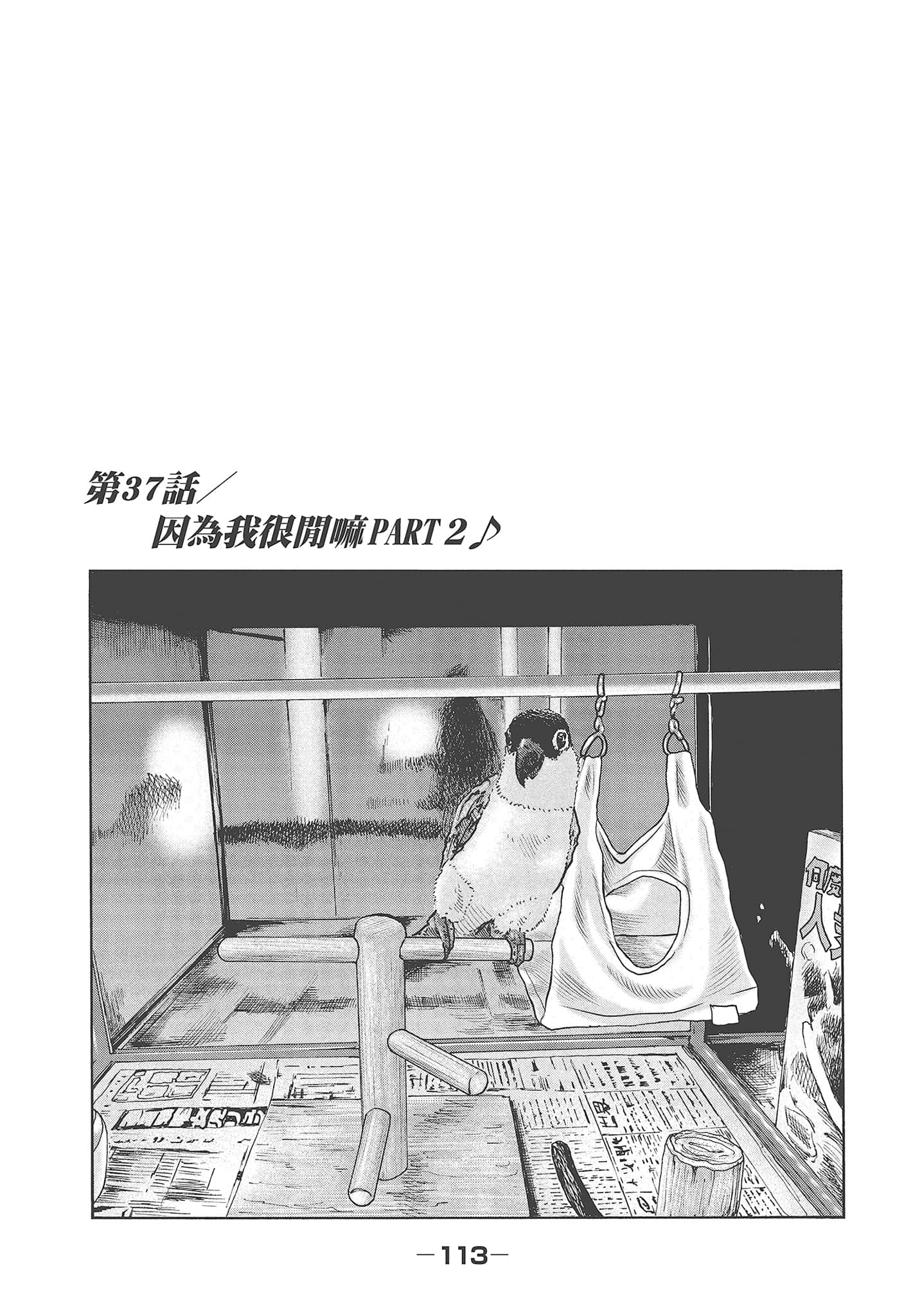 Page 115