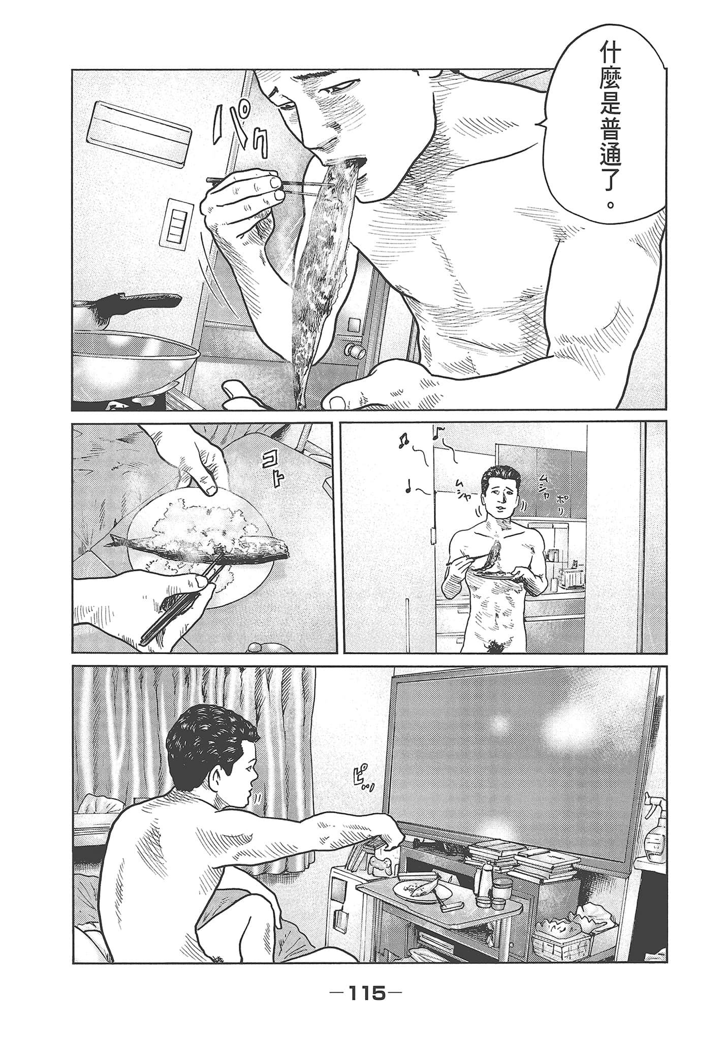 Page 117