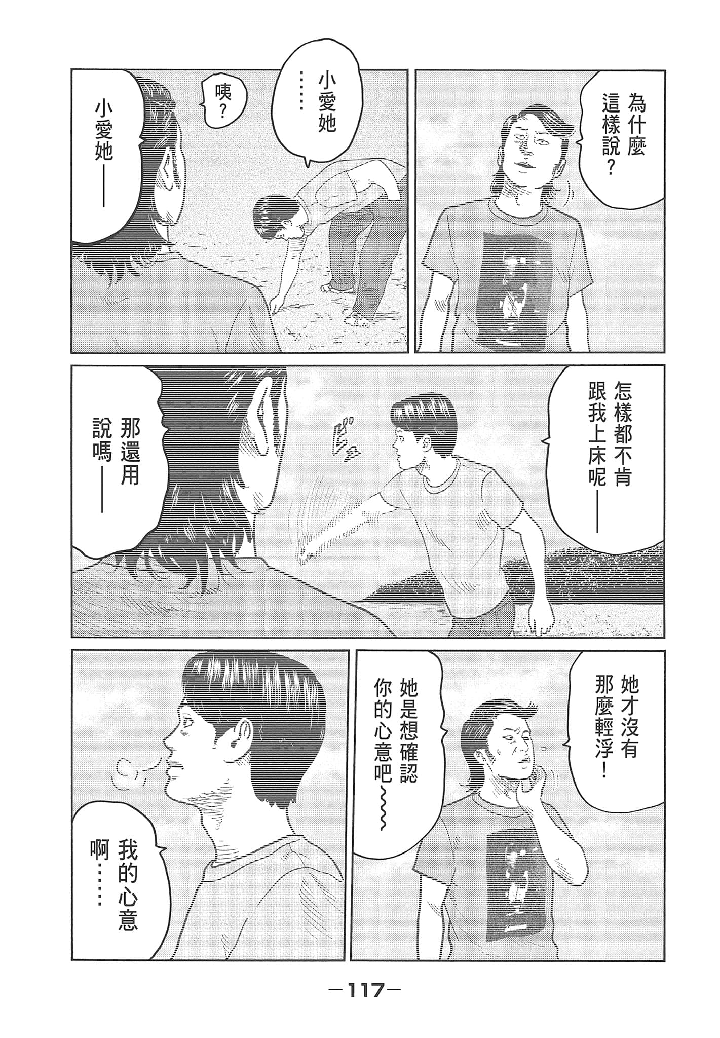Page 119