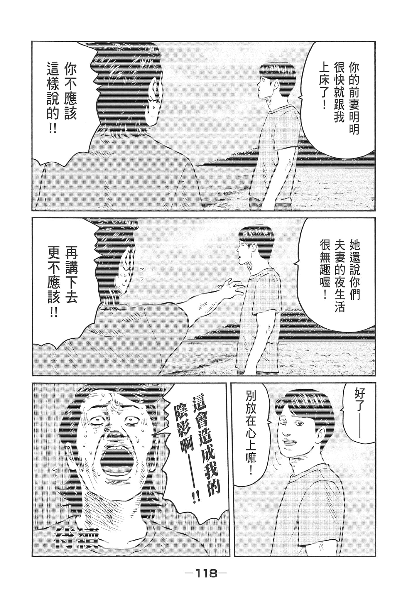 Page 120