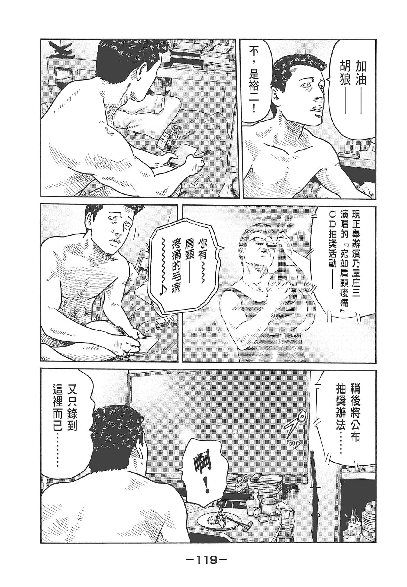 Page 121