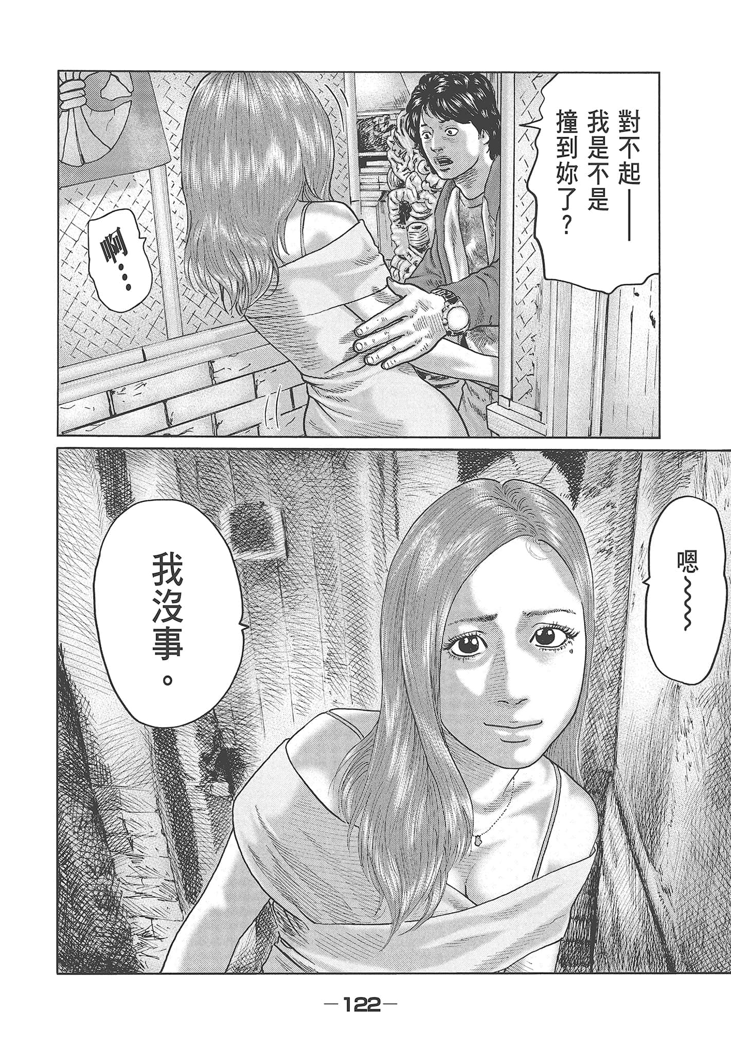 Page 124