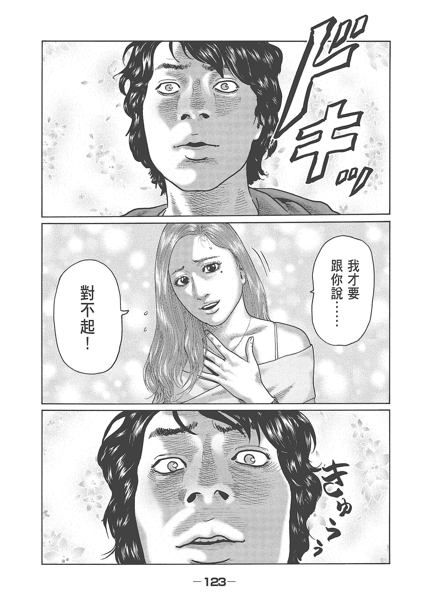 Page 125