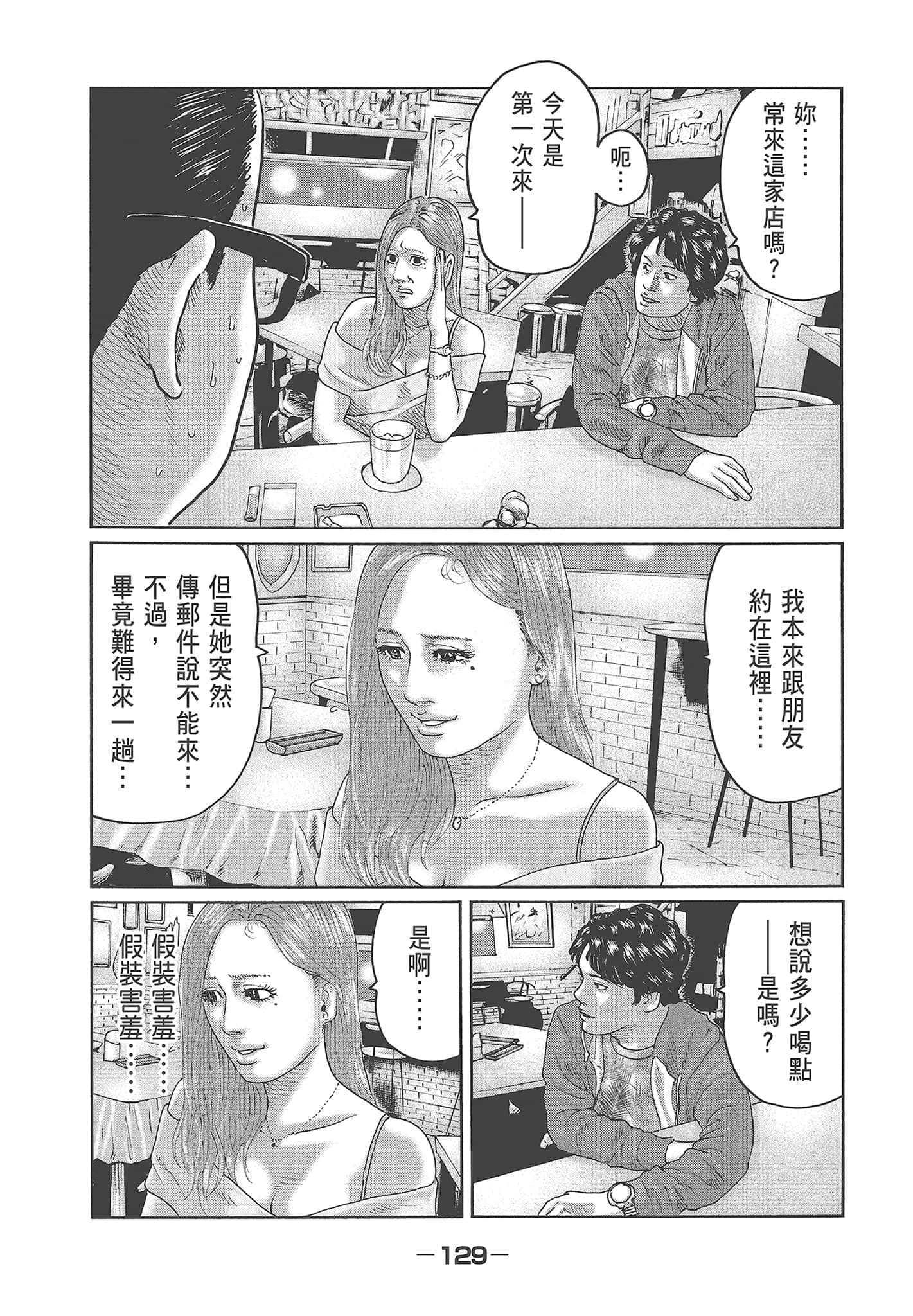 Page 131