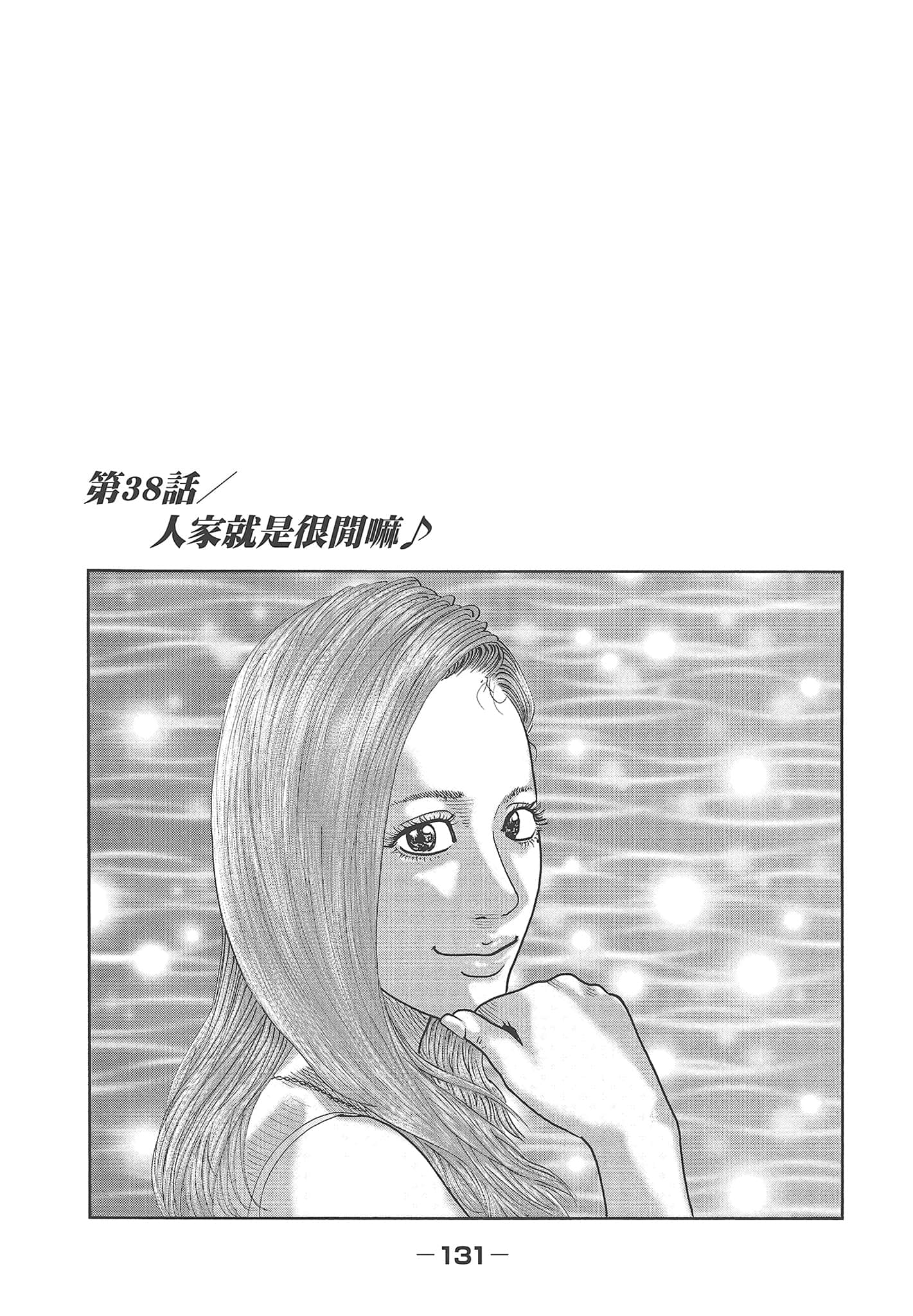 Page 133