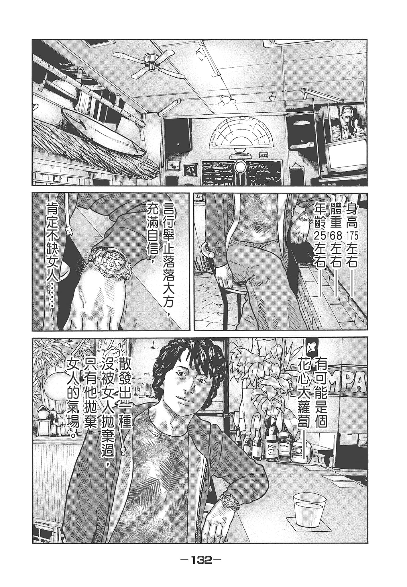 Page 134