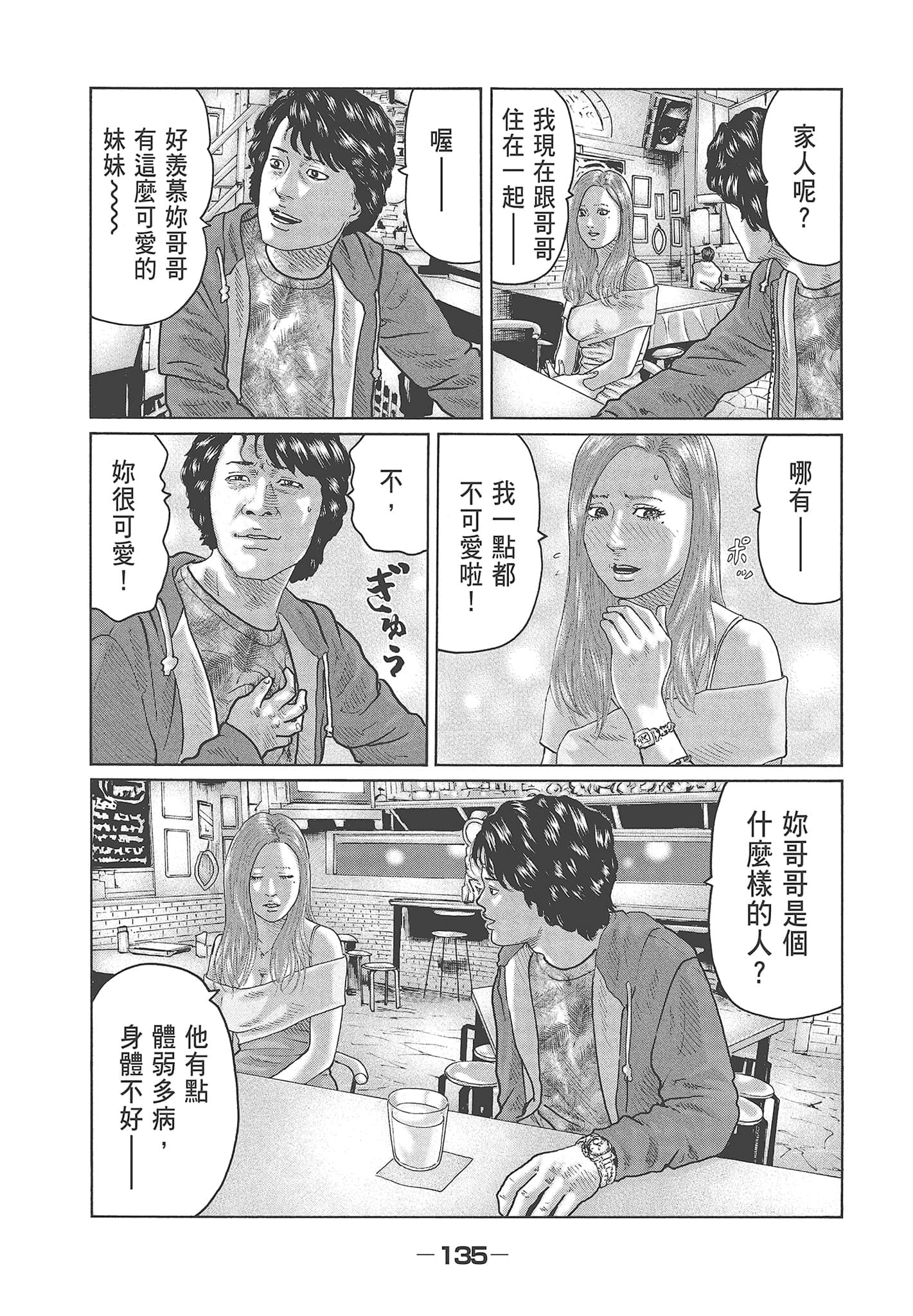 Page 137