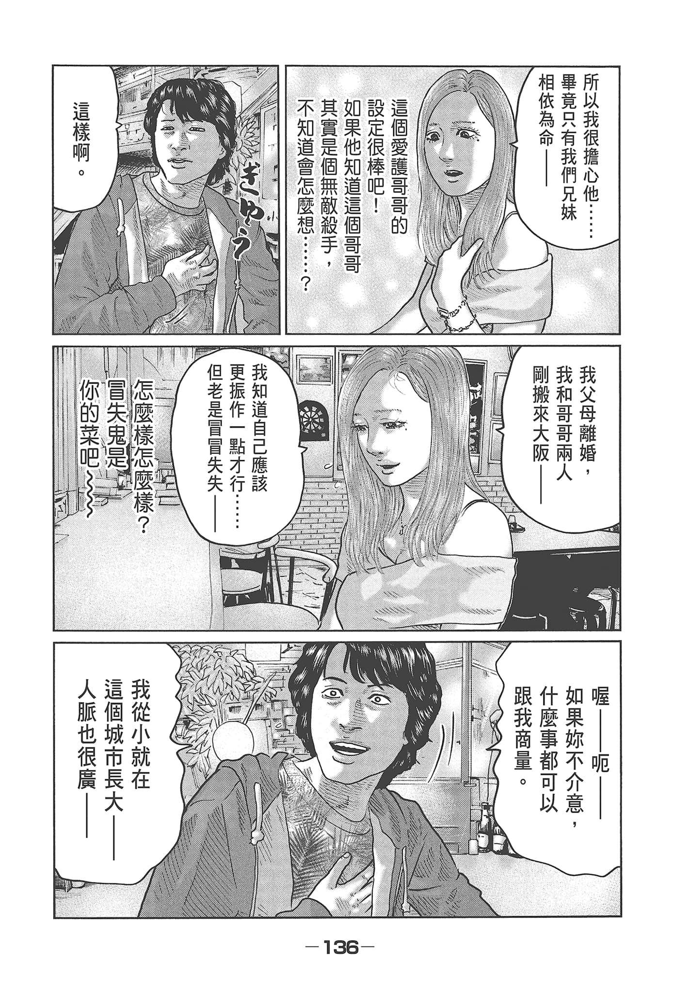 Page 138