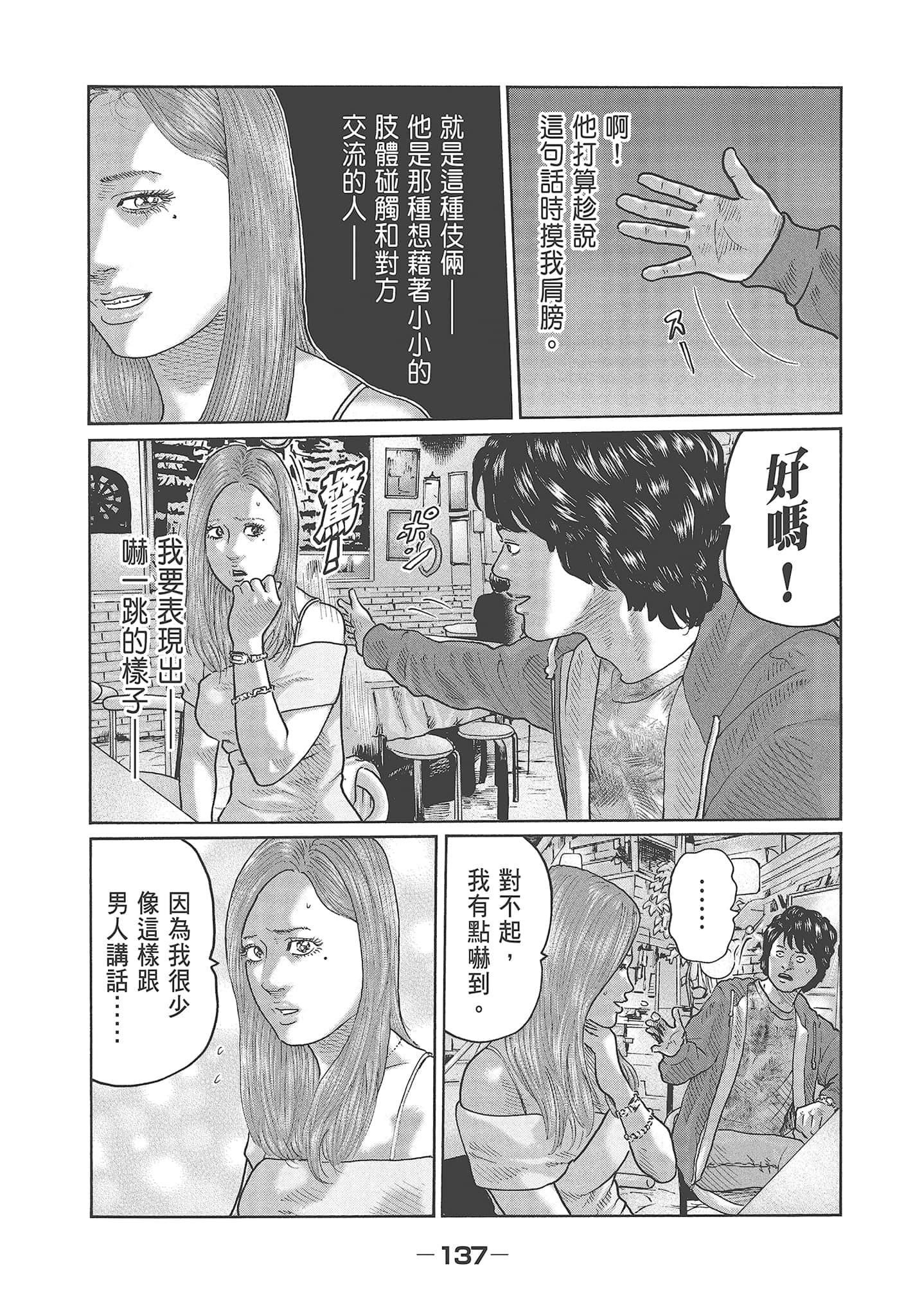 Page 139