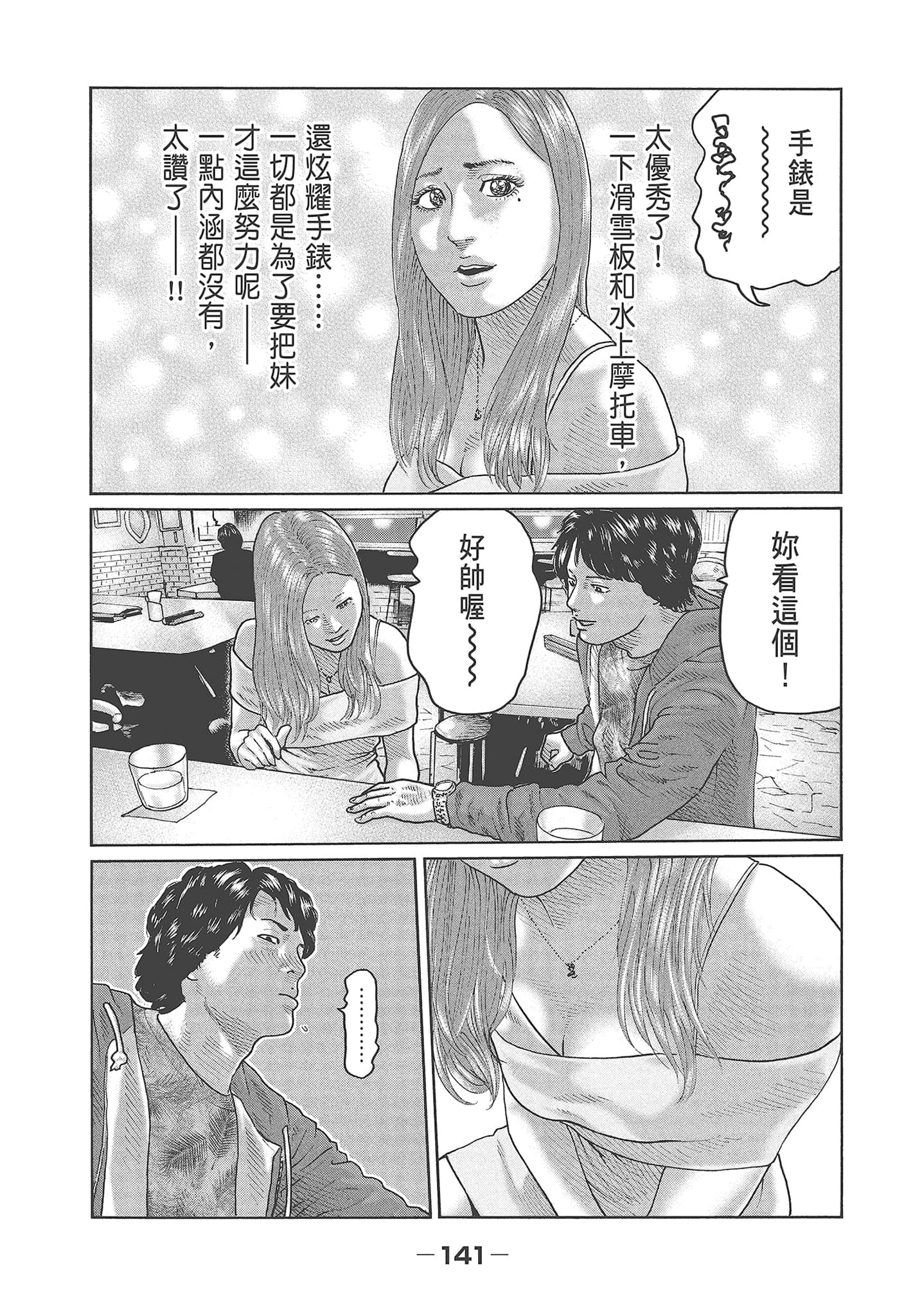 Page 143