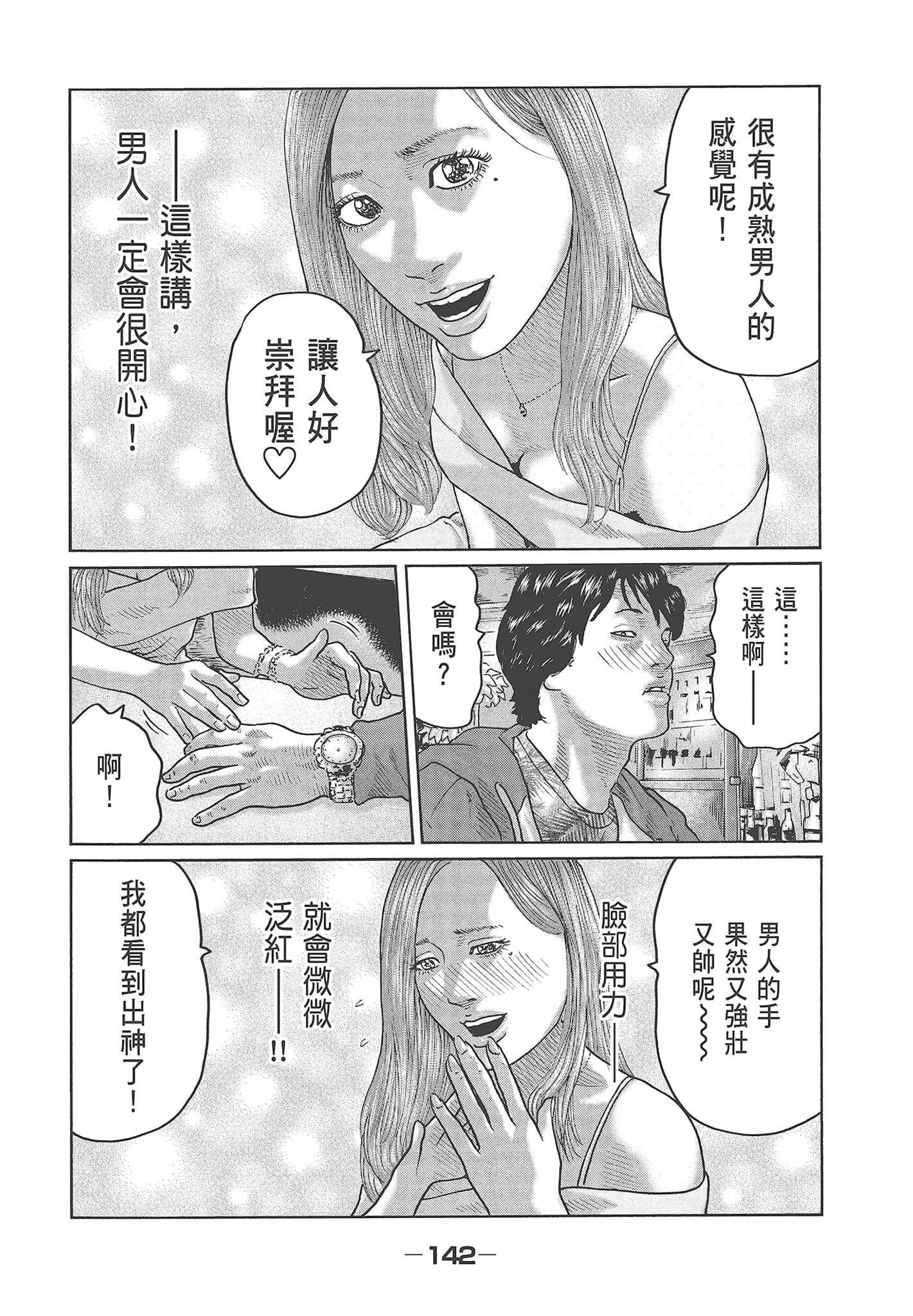 Page 144
