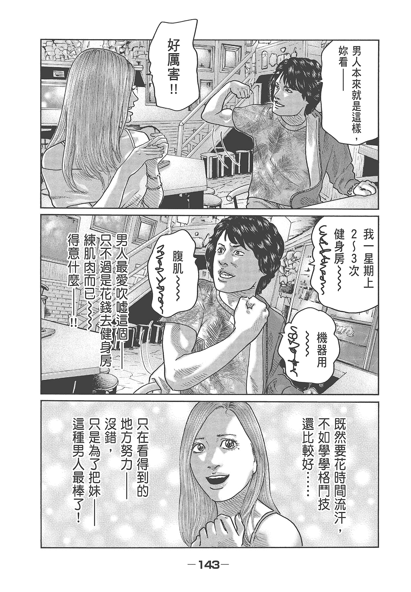 Page 145