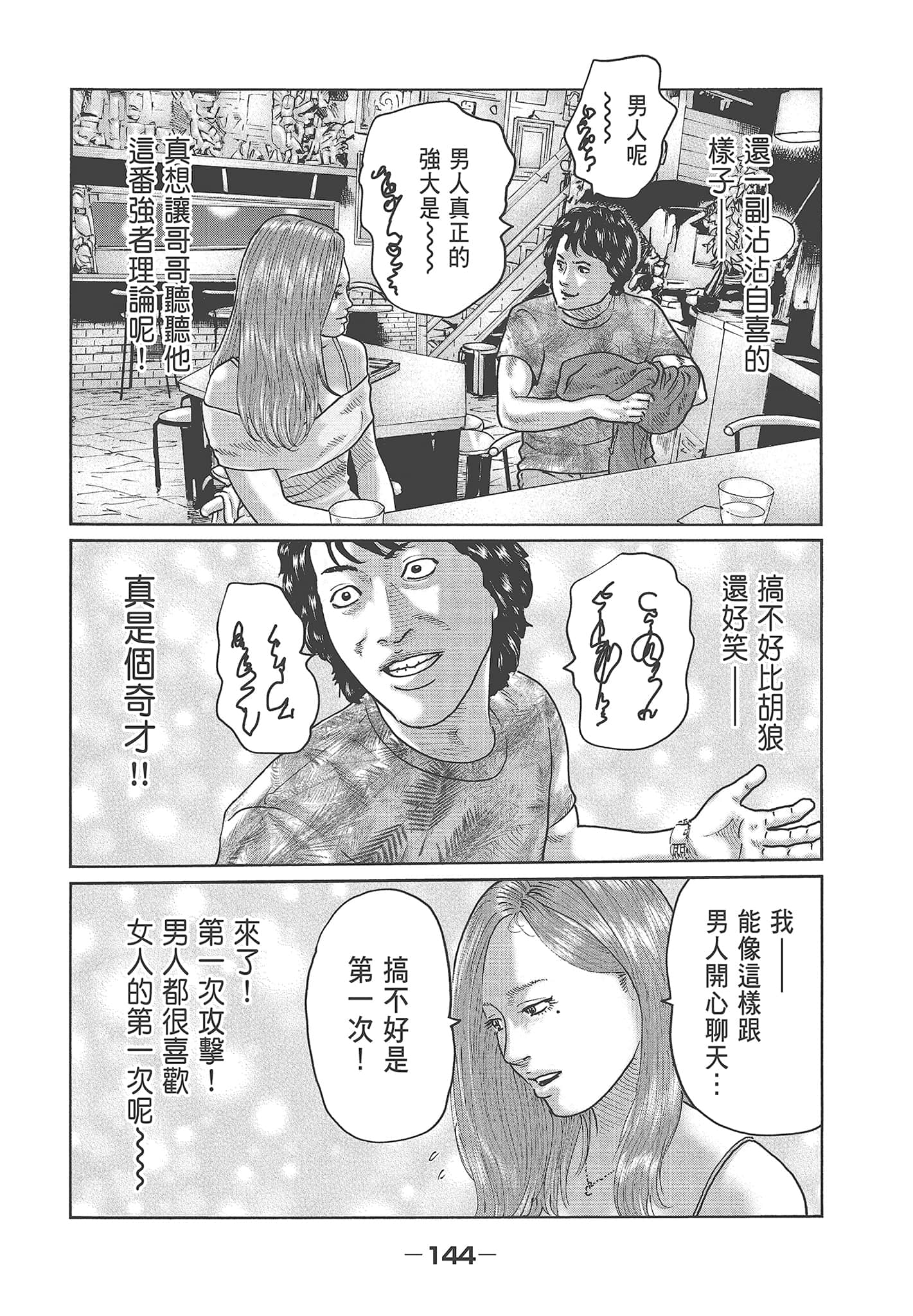 Page 146