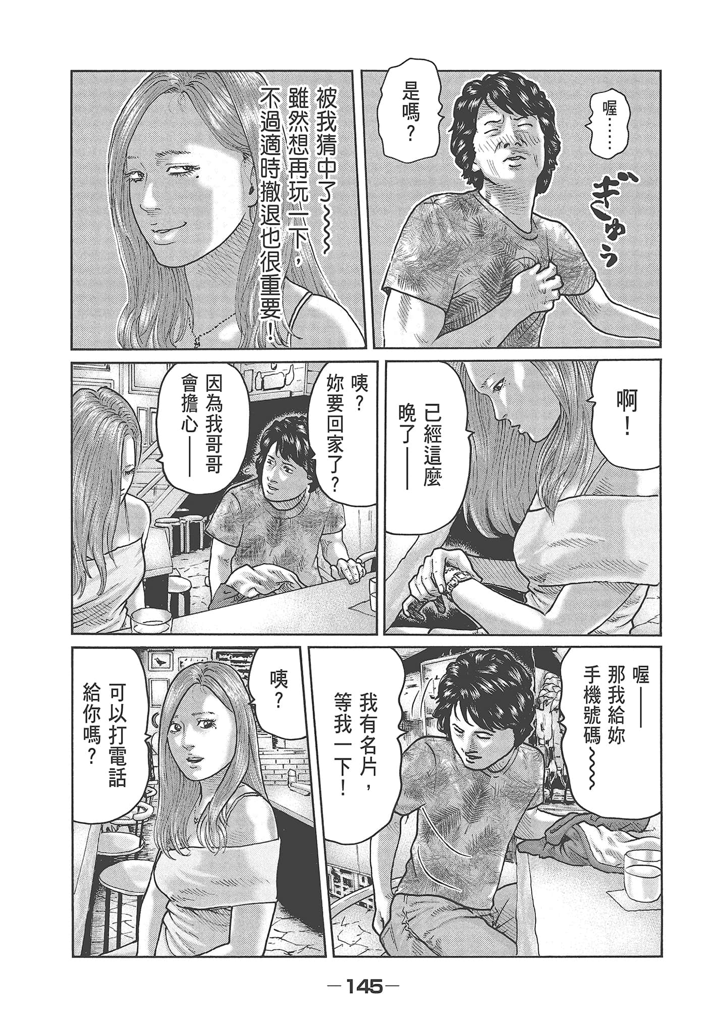 Page 147
