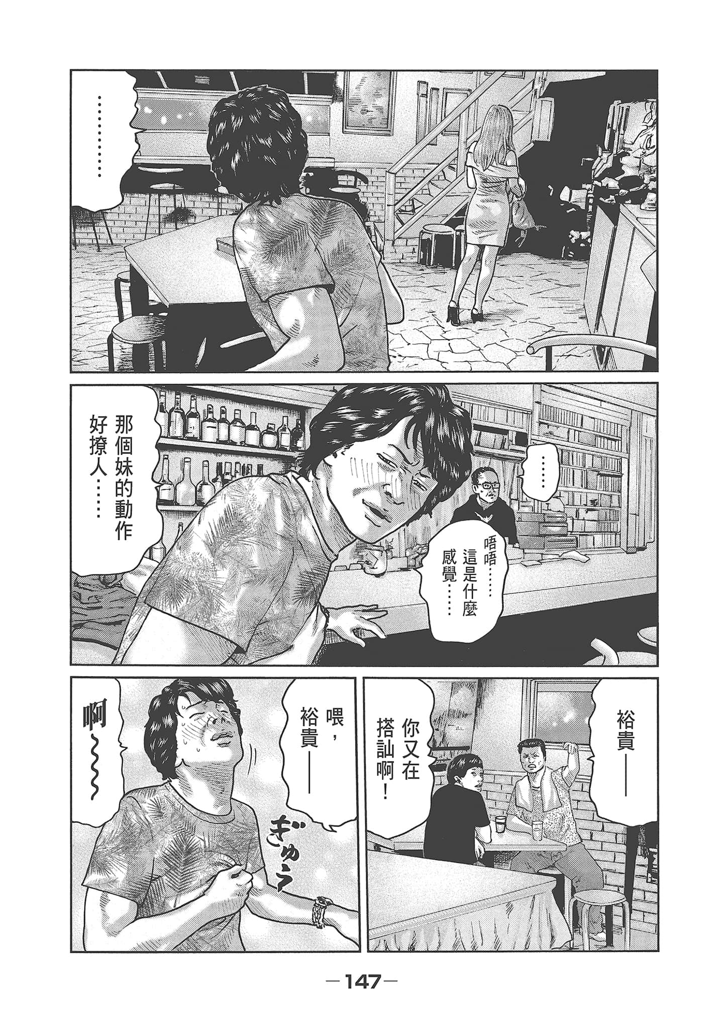 Page 149