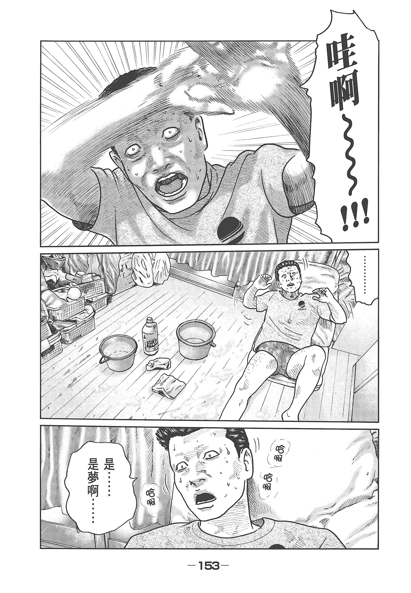 Page 155