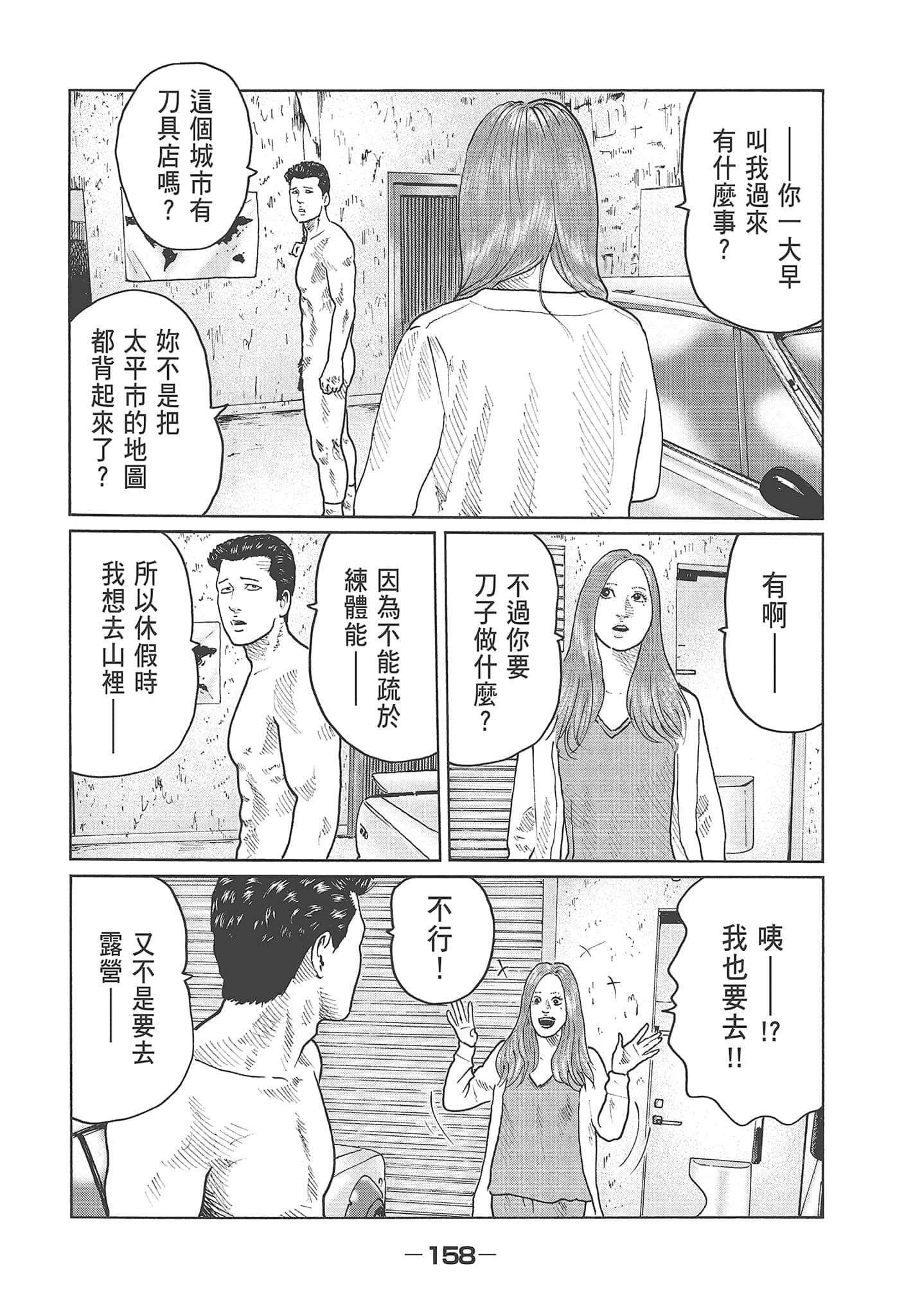 Page 160