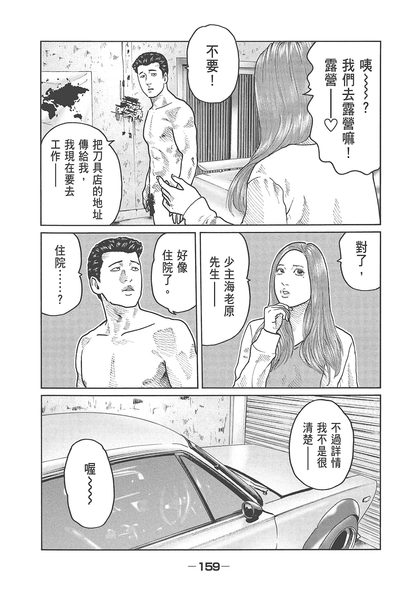 Page 161