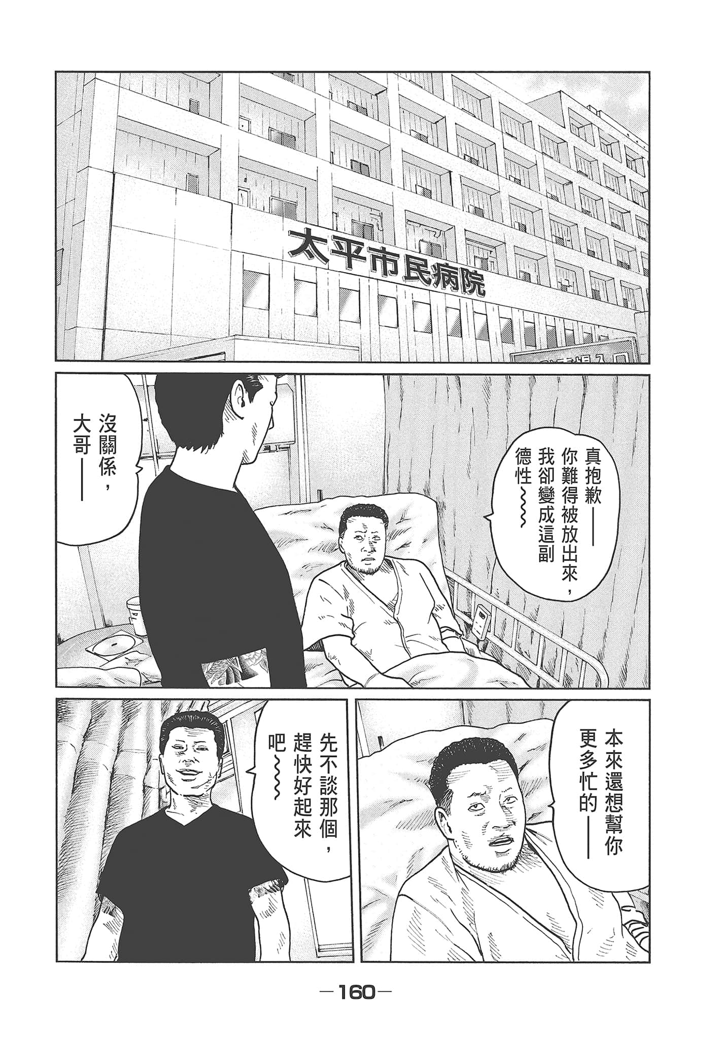 Page 162