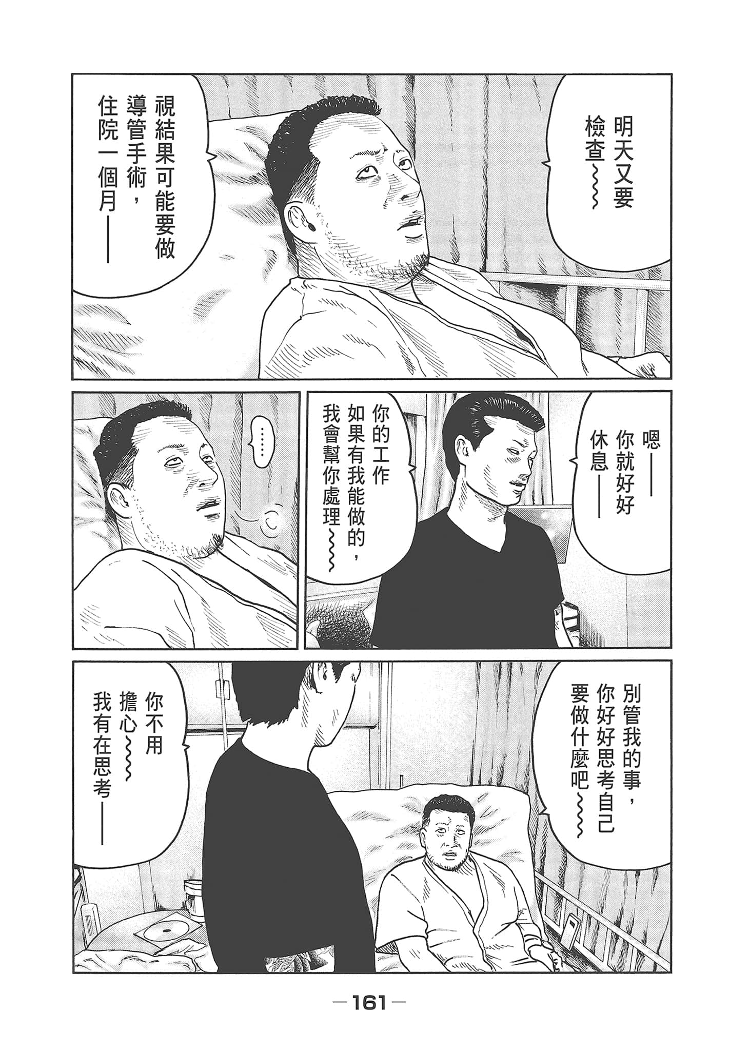 Page 163