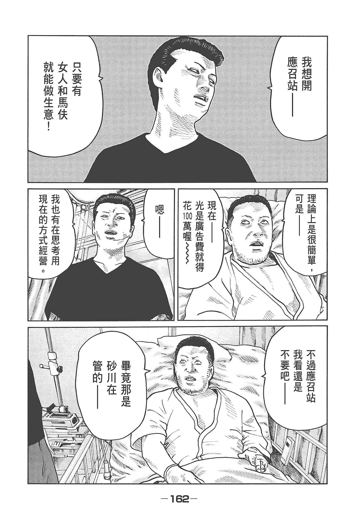 Page 164