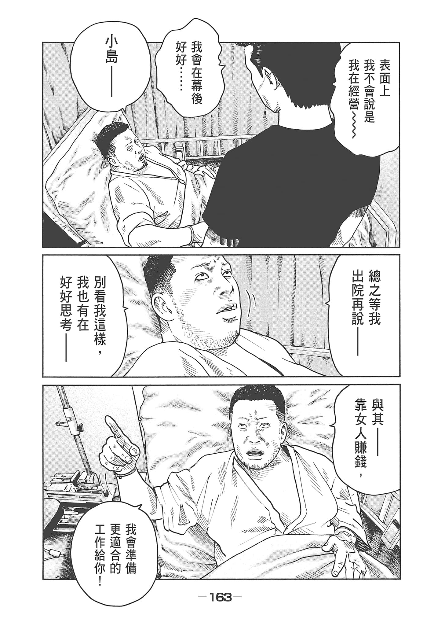 Page 165