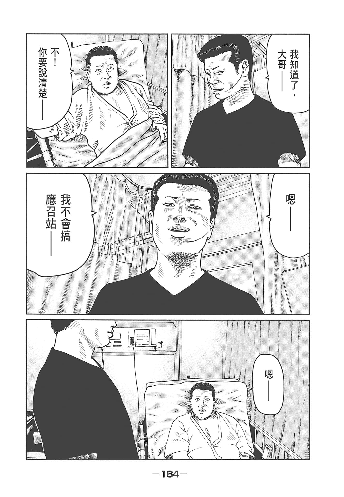 Page 166