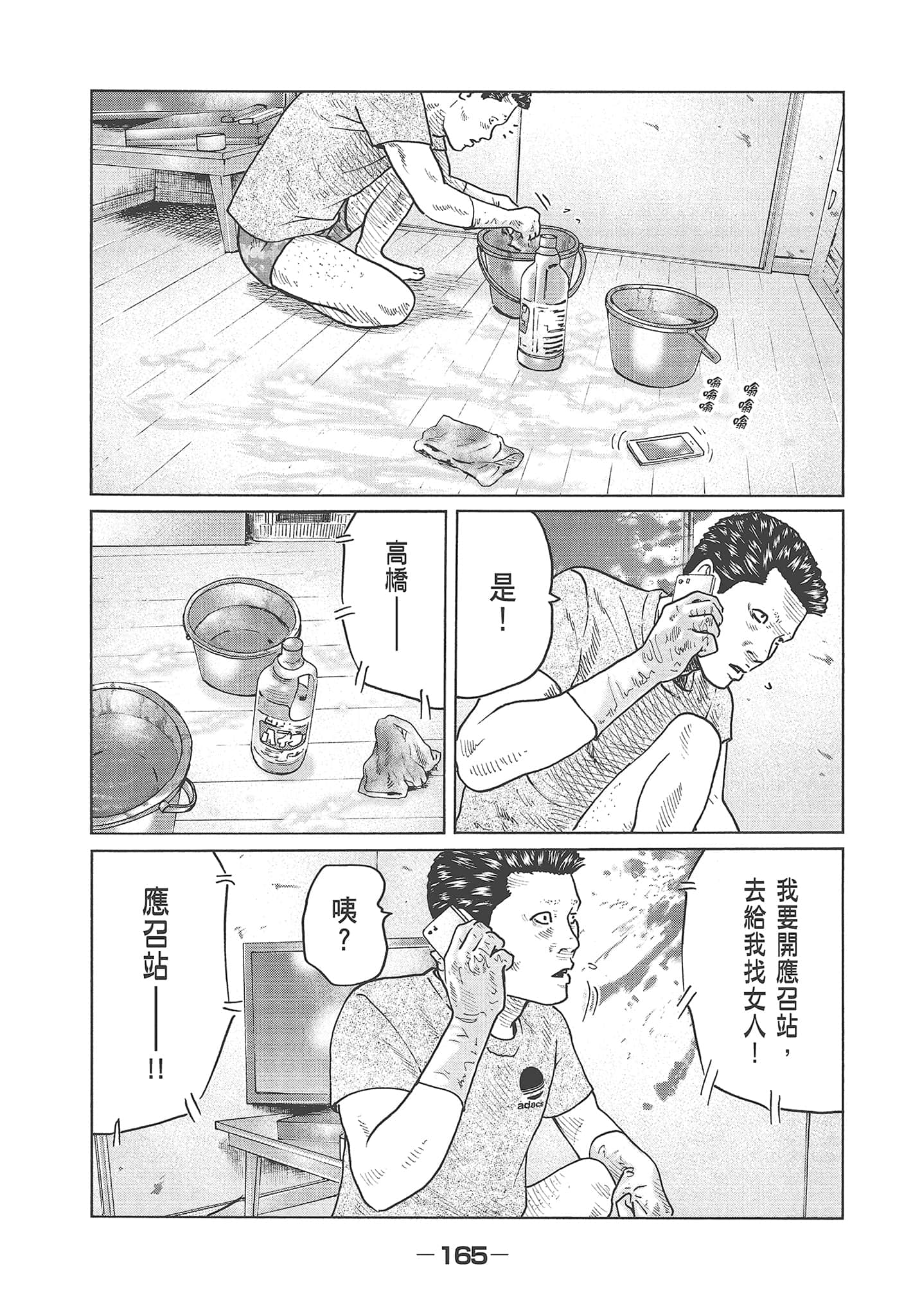 Page 167