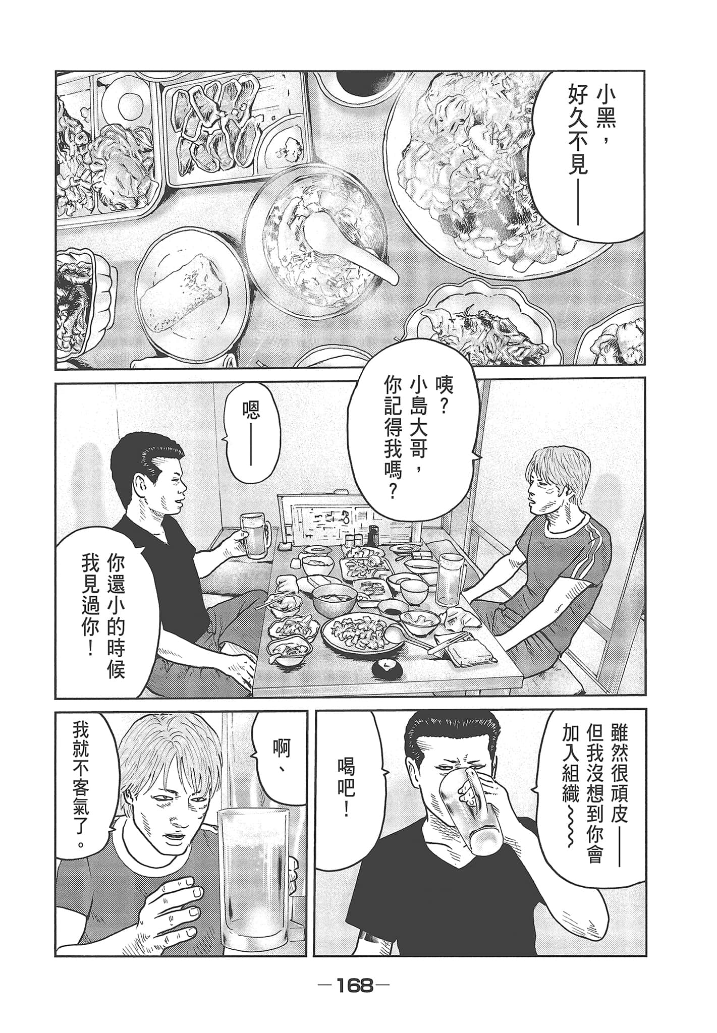 Page 170
