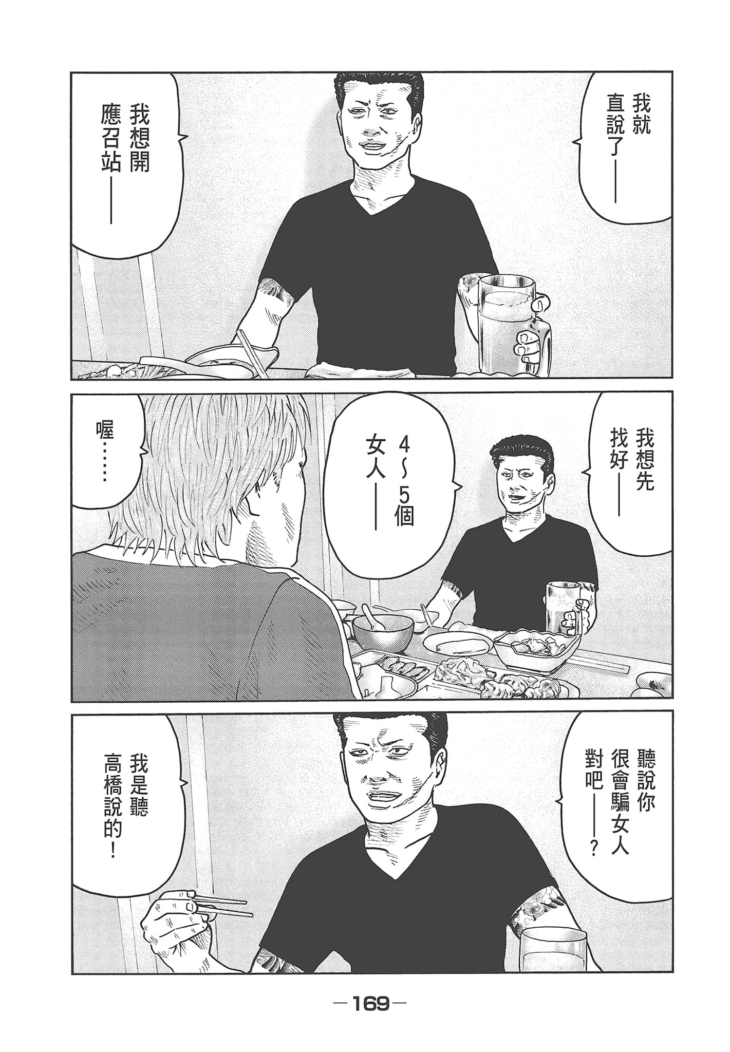 Page 171