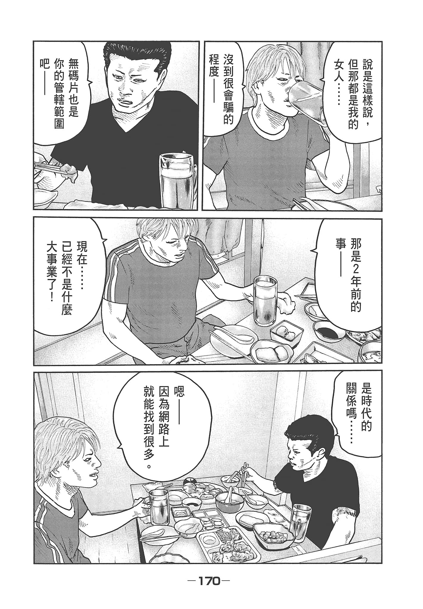 Page 172