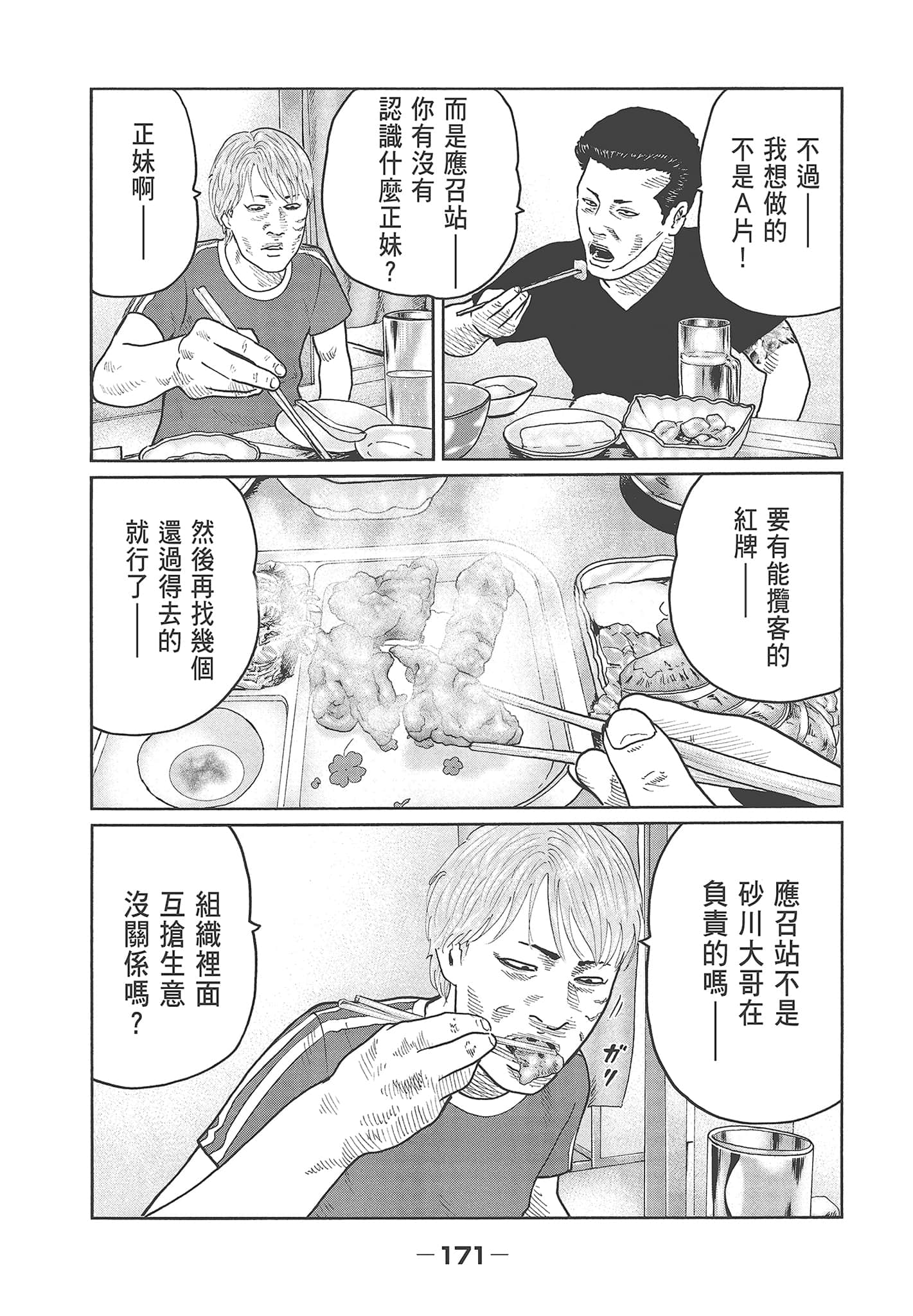 Page 173
