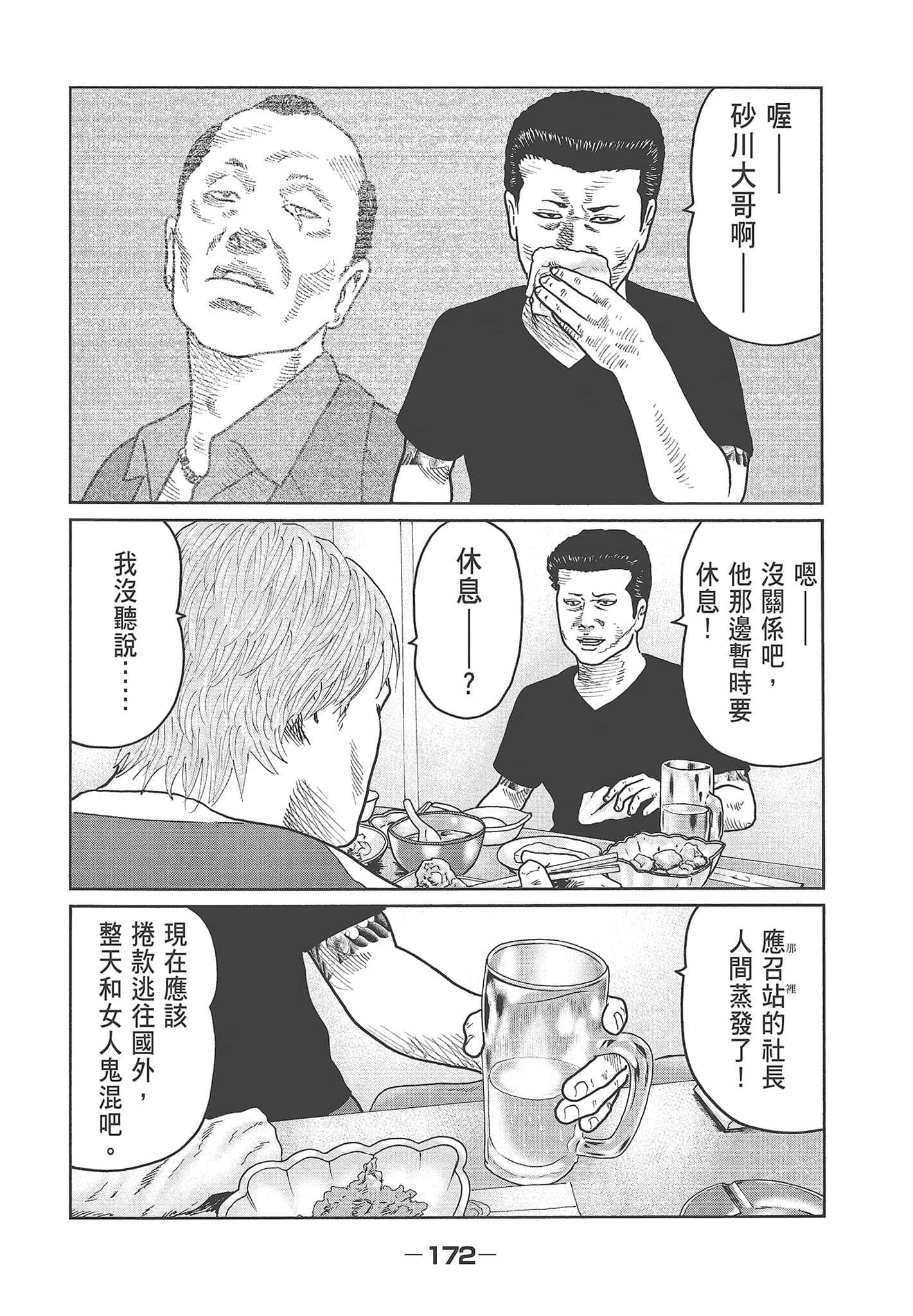 Page 174