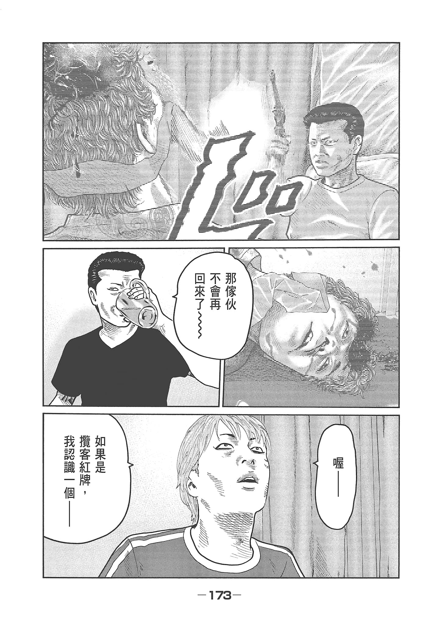 Page 175