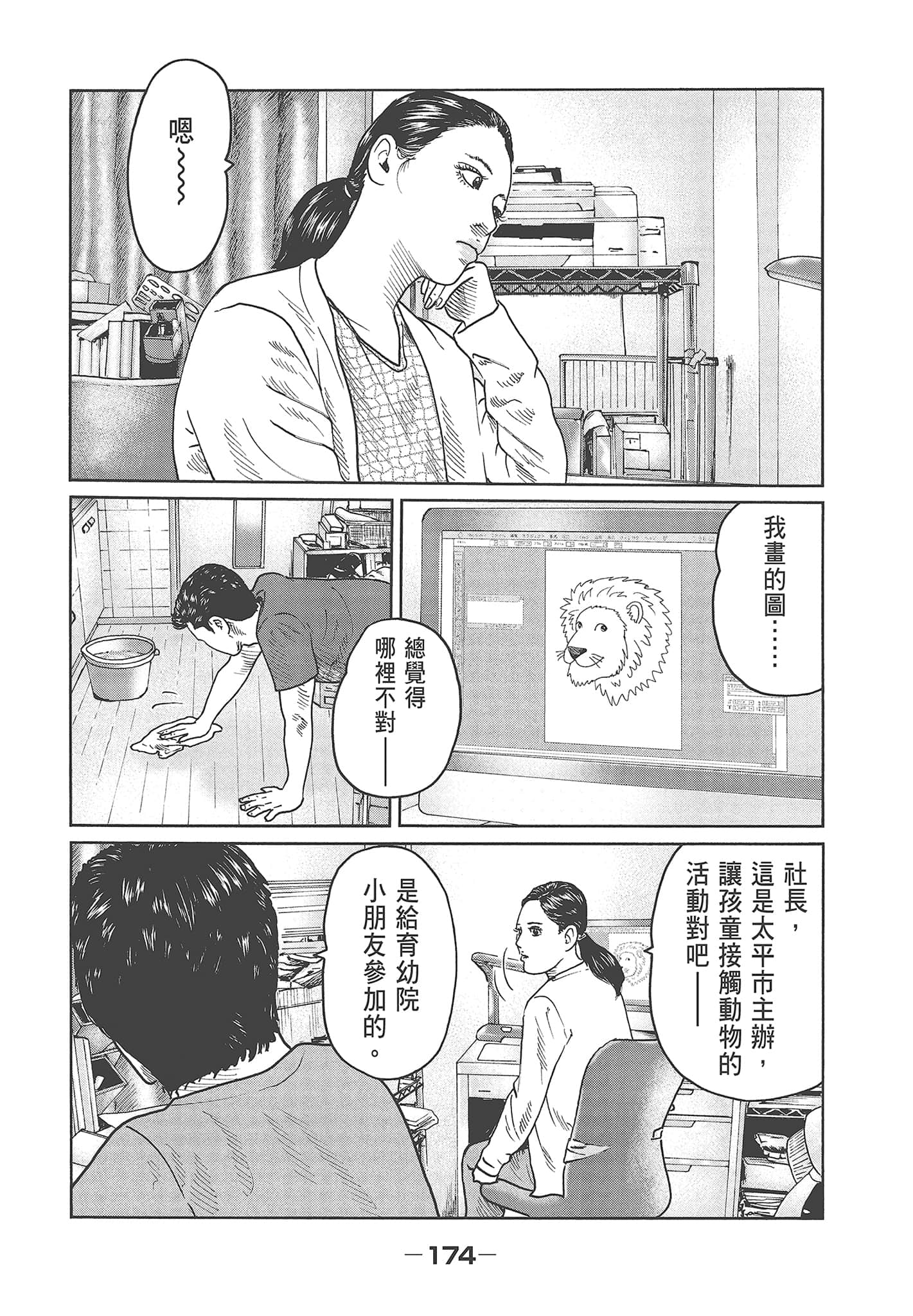 Page 176