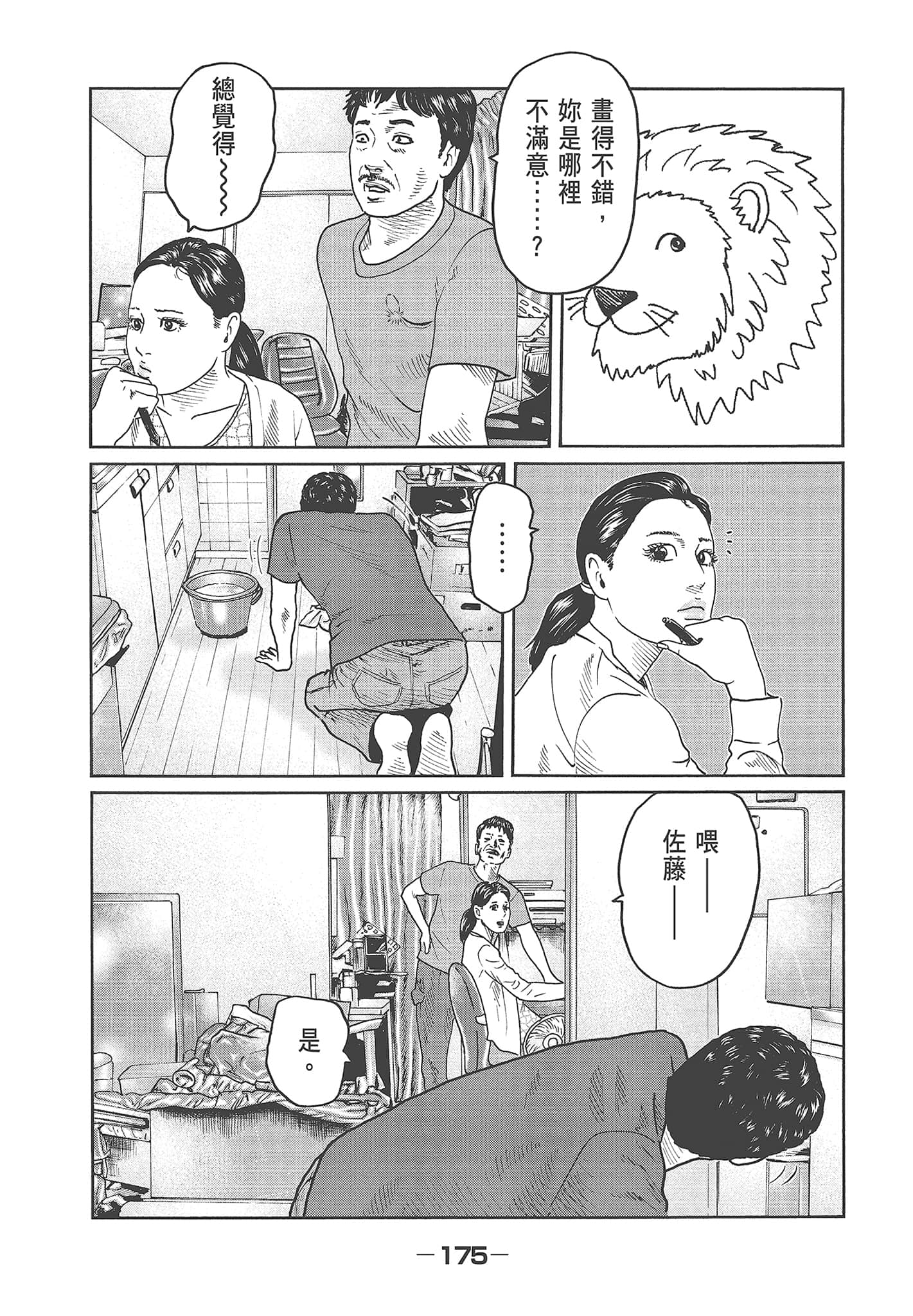Page 177