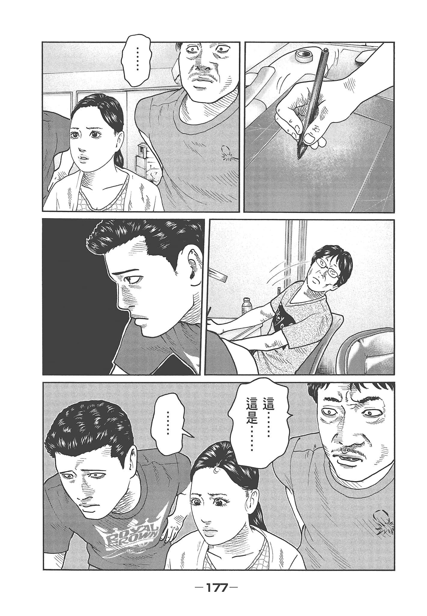 Page 179