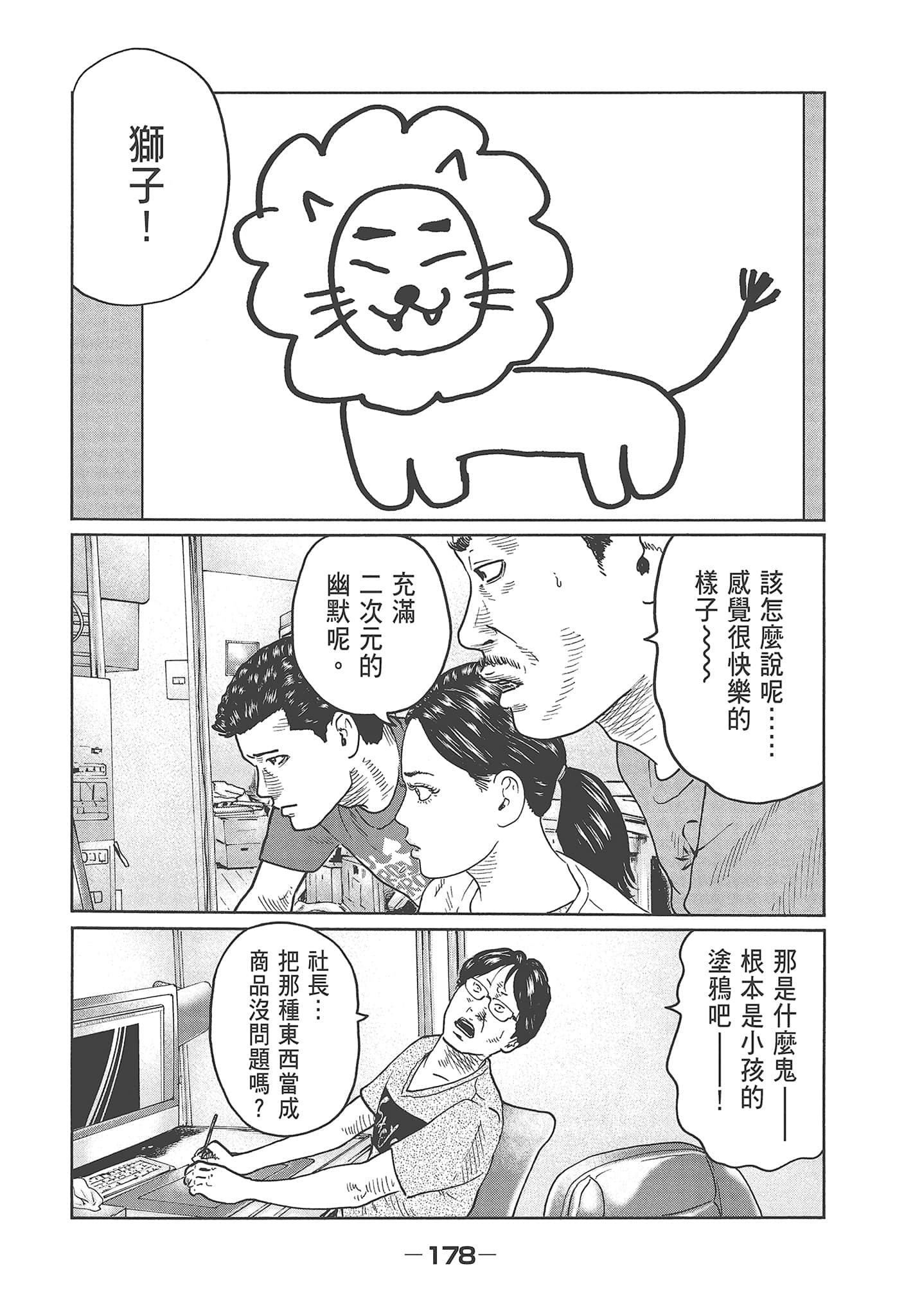 Page 180