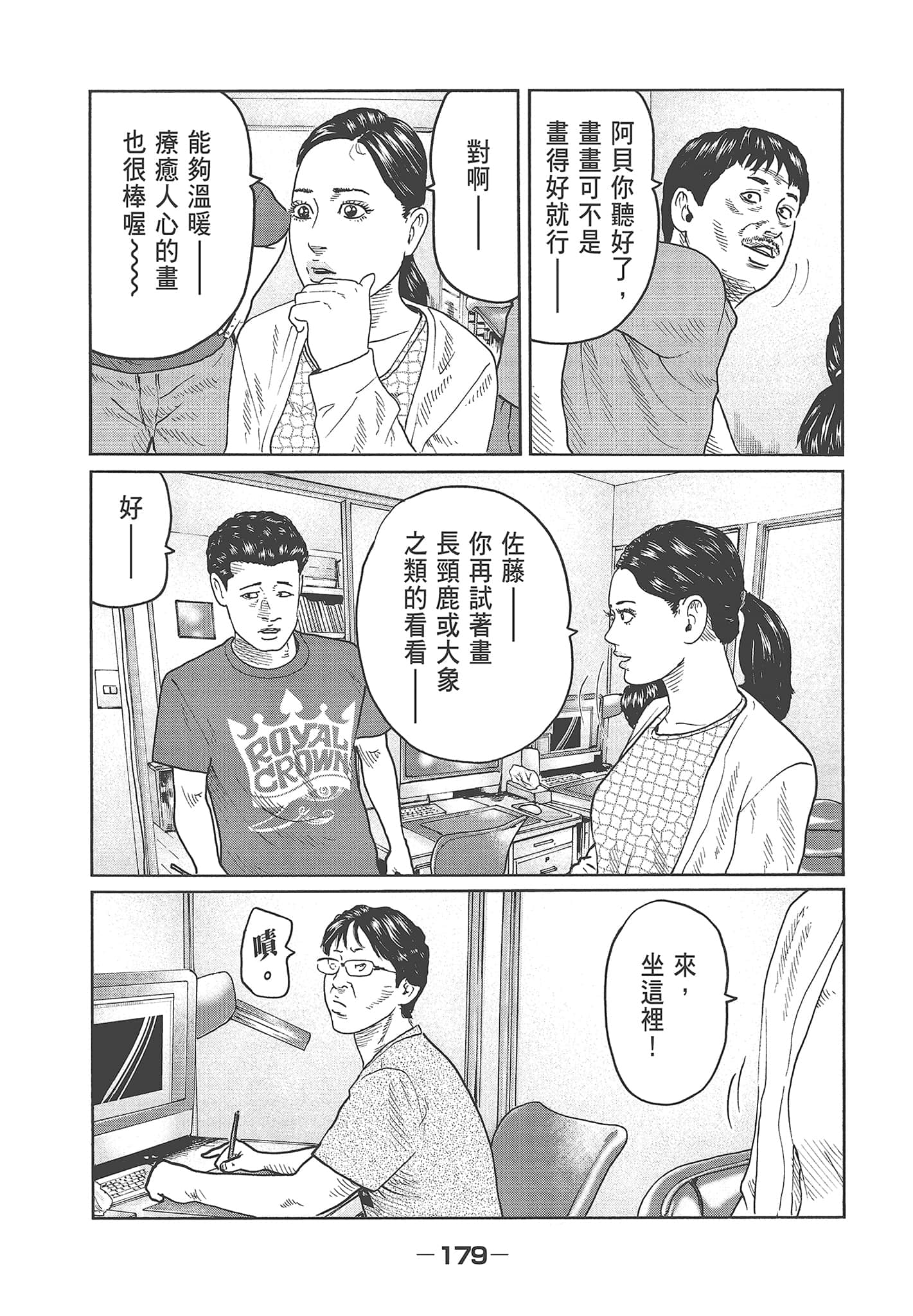 Page 181