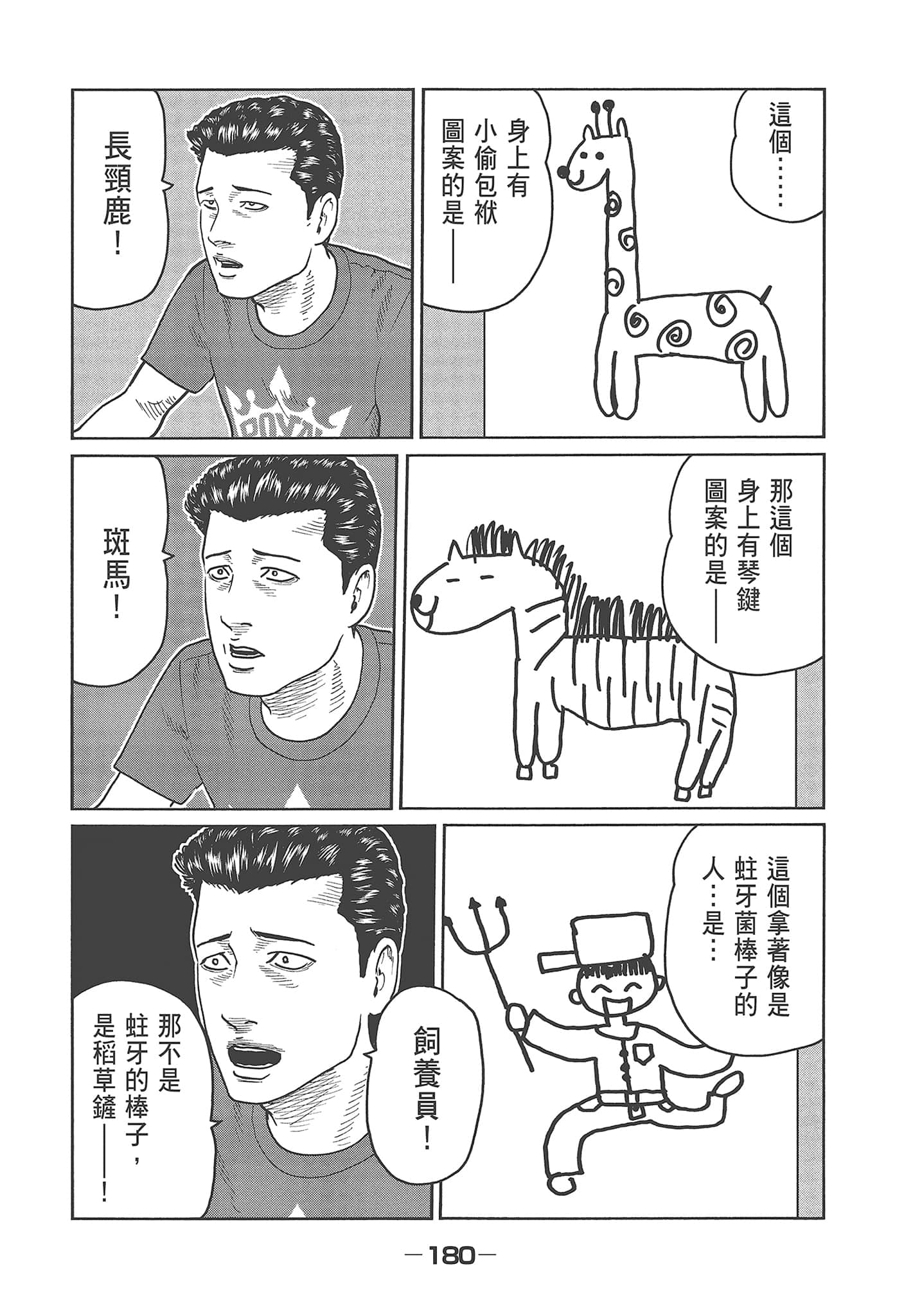 Page 182